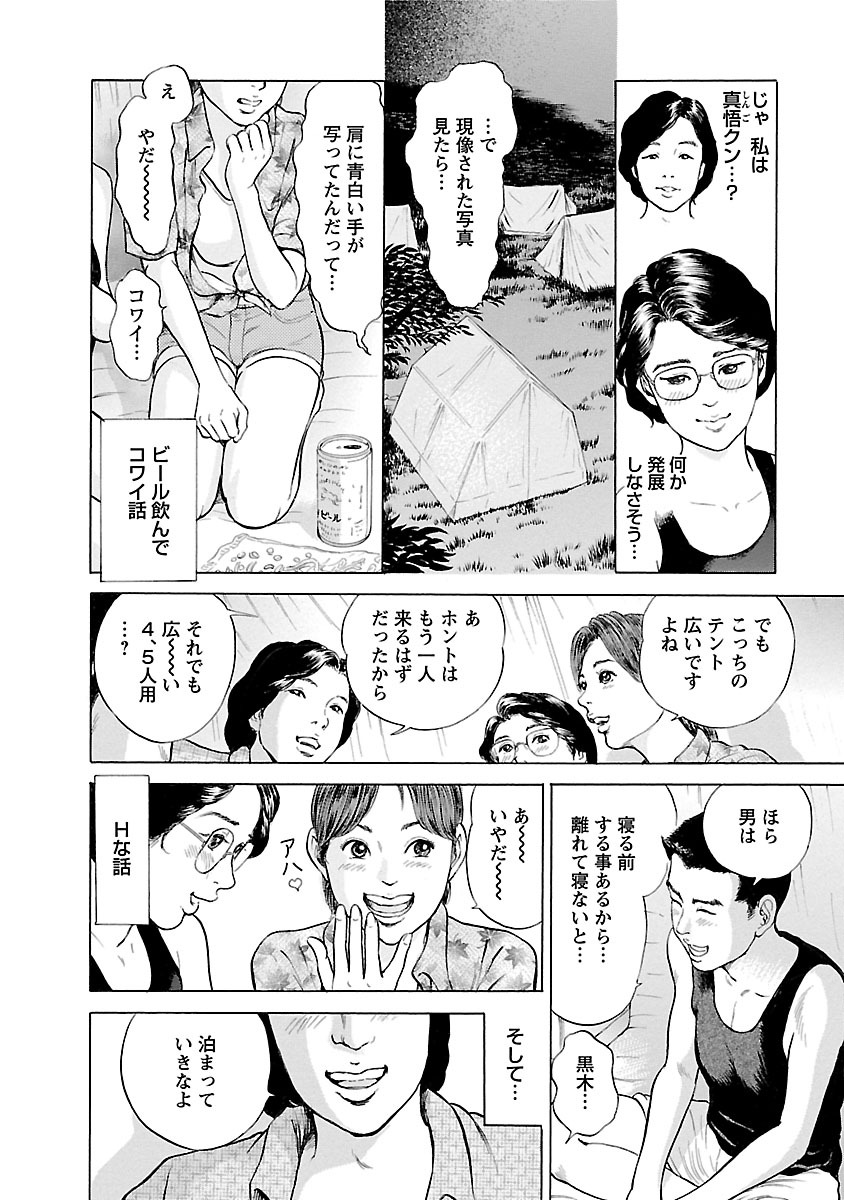 Porno Graffiti 2 - Page 62