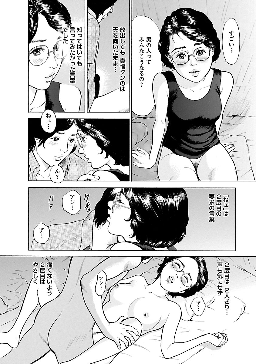 Porno Graffiti 2 - Page 78