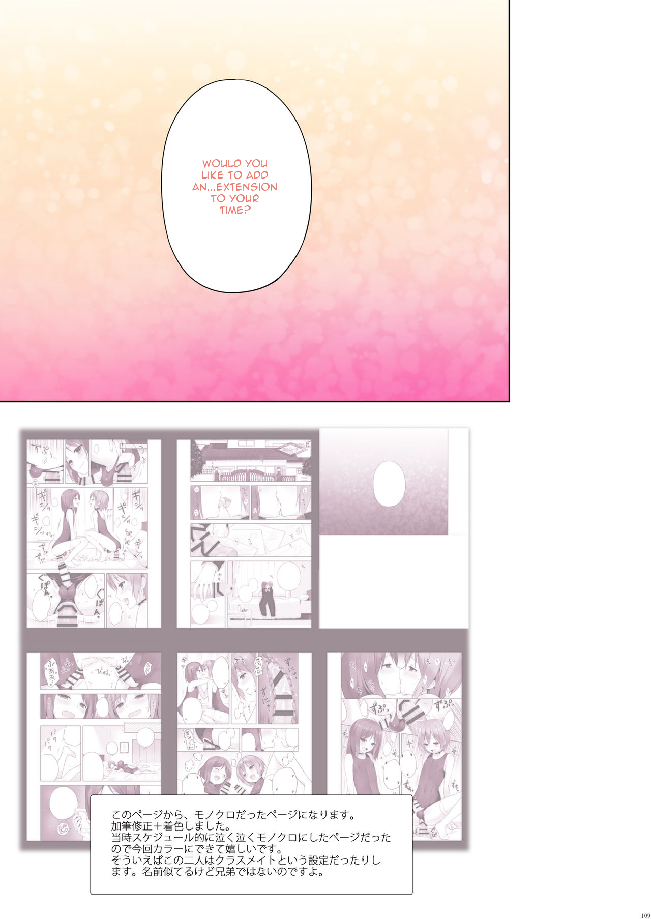 OTOKONOKO FU♥ZOKU - Page 13