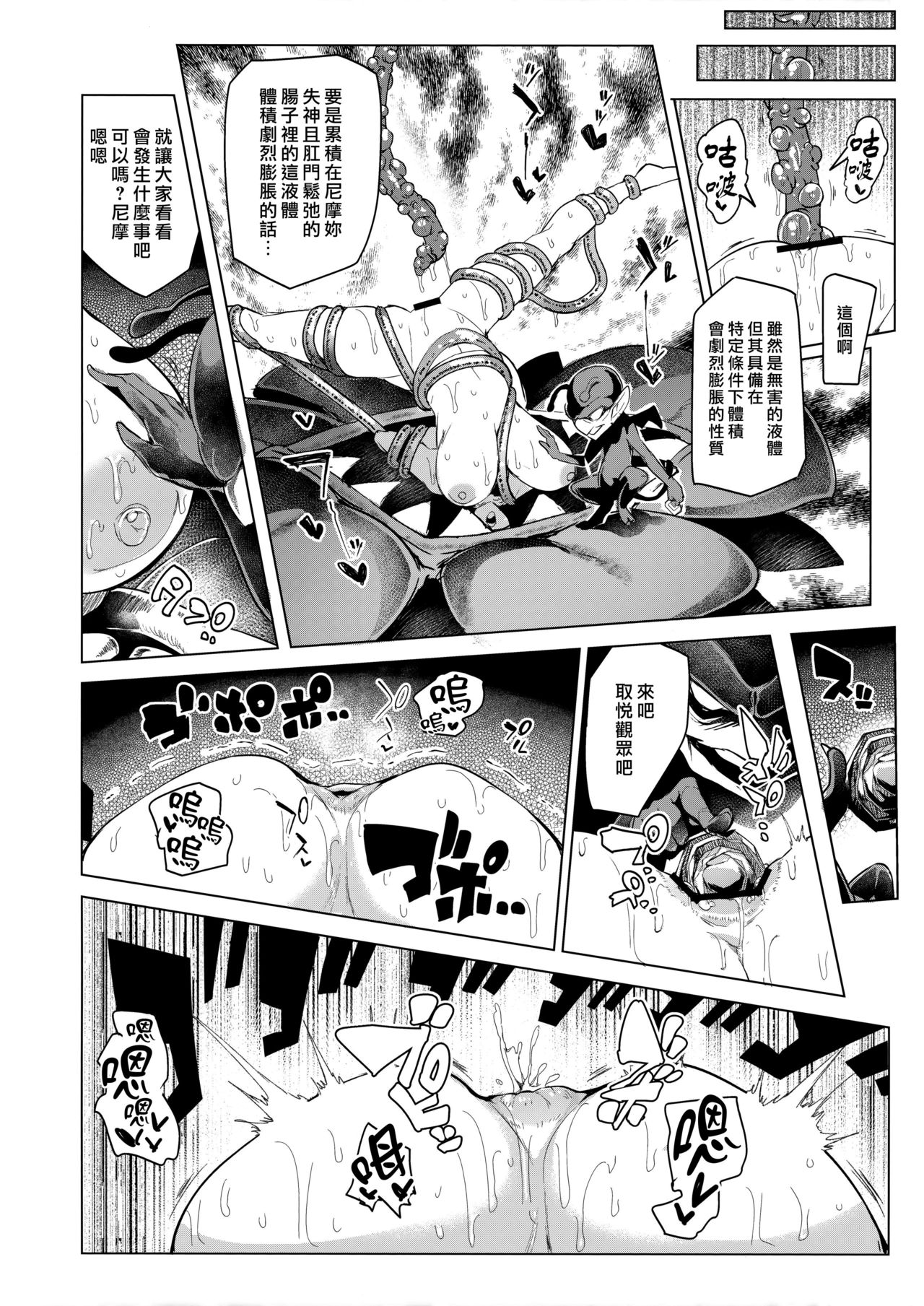 Sono Hi Yuusha wa Yabureta - Page 30