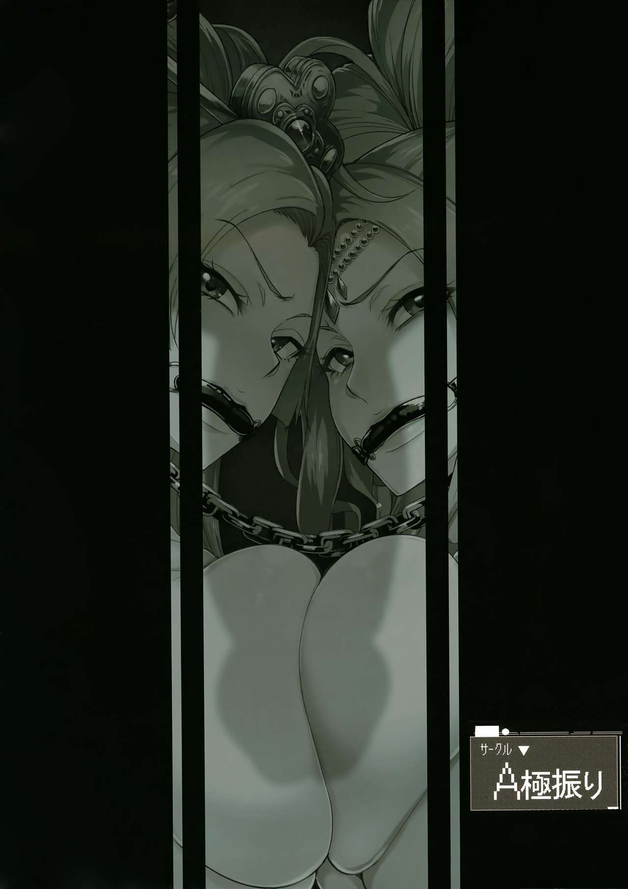 Sono Hi Yuusha wa Yabureta - Page 41