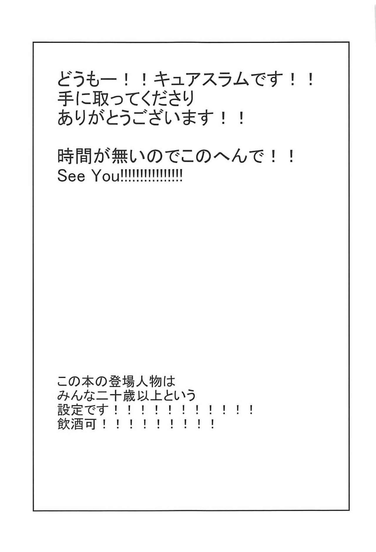 Shuran no Cool ni Osowareru Hon - Page 23
