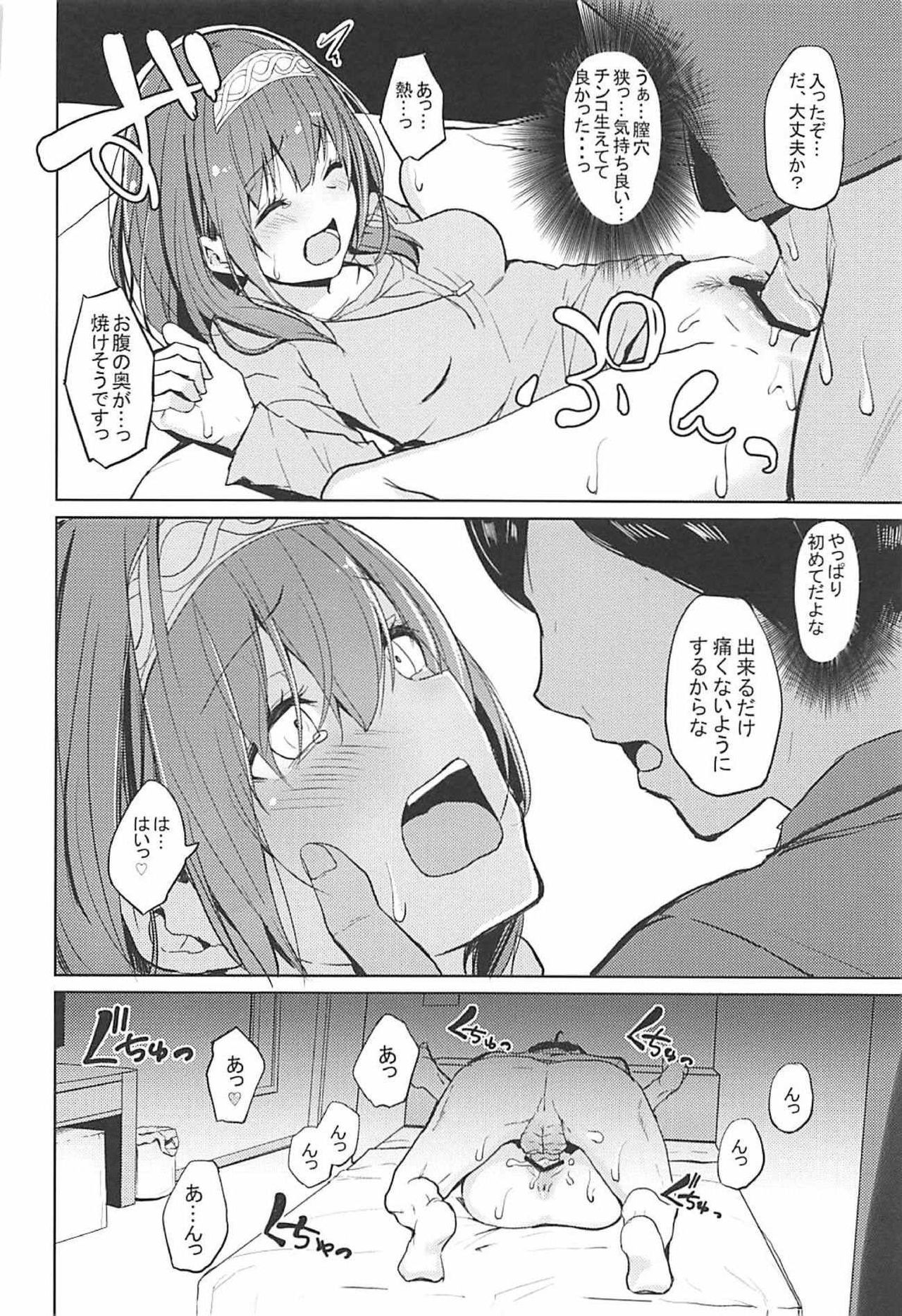 Shuran no Cool ni Osowareru Hon - Page 9