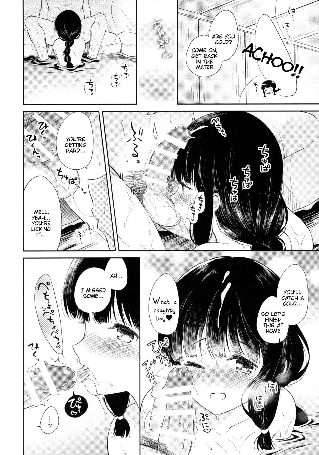 Kitakami no Yu - Page 13