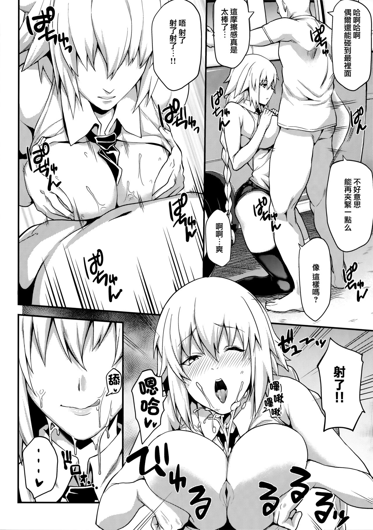 Kyosei Saimin Seijo Inwai Bitch Hike - Page 19