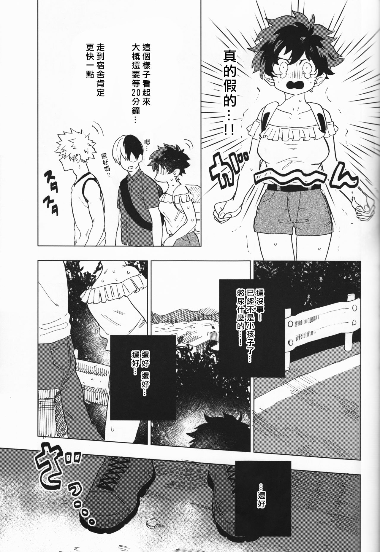 Ookami ni Goyoujin - Page 13