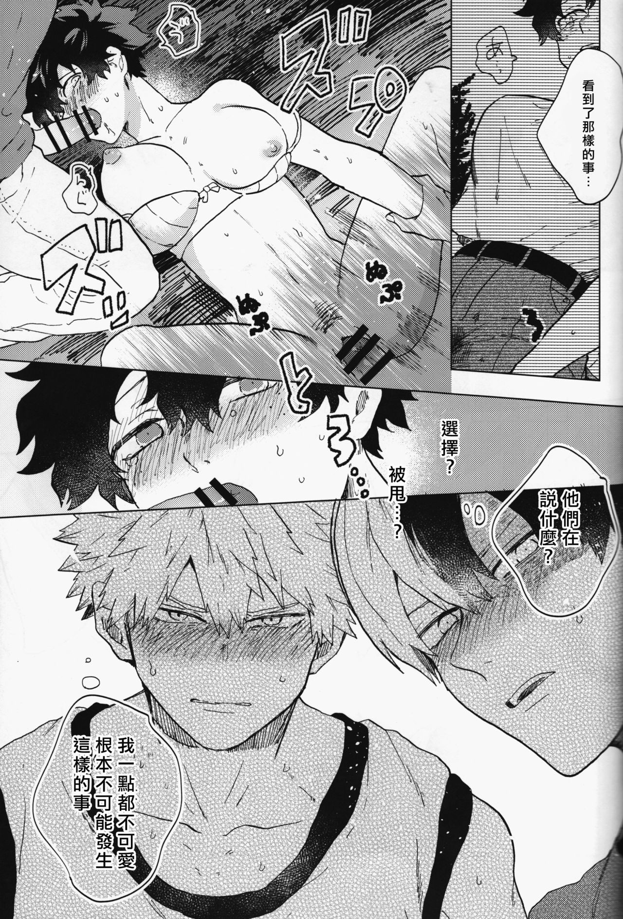 Ookami ni Goyoujin - Page 19