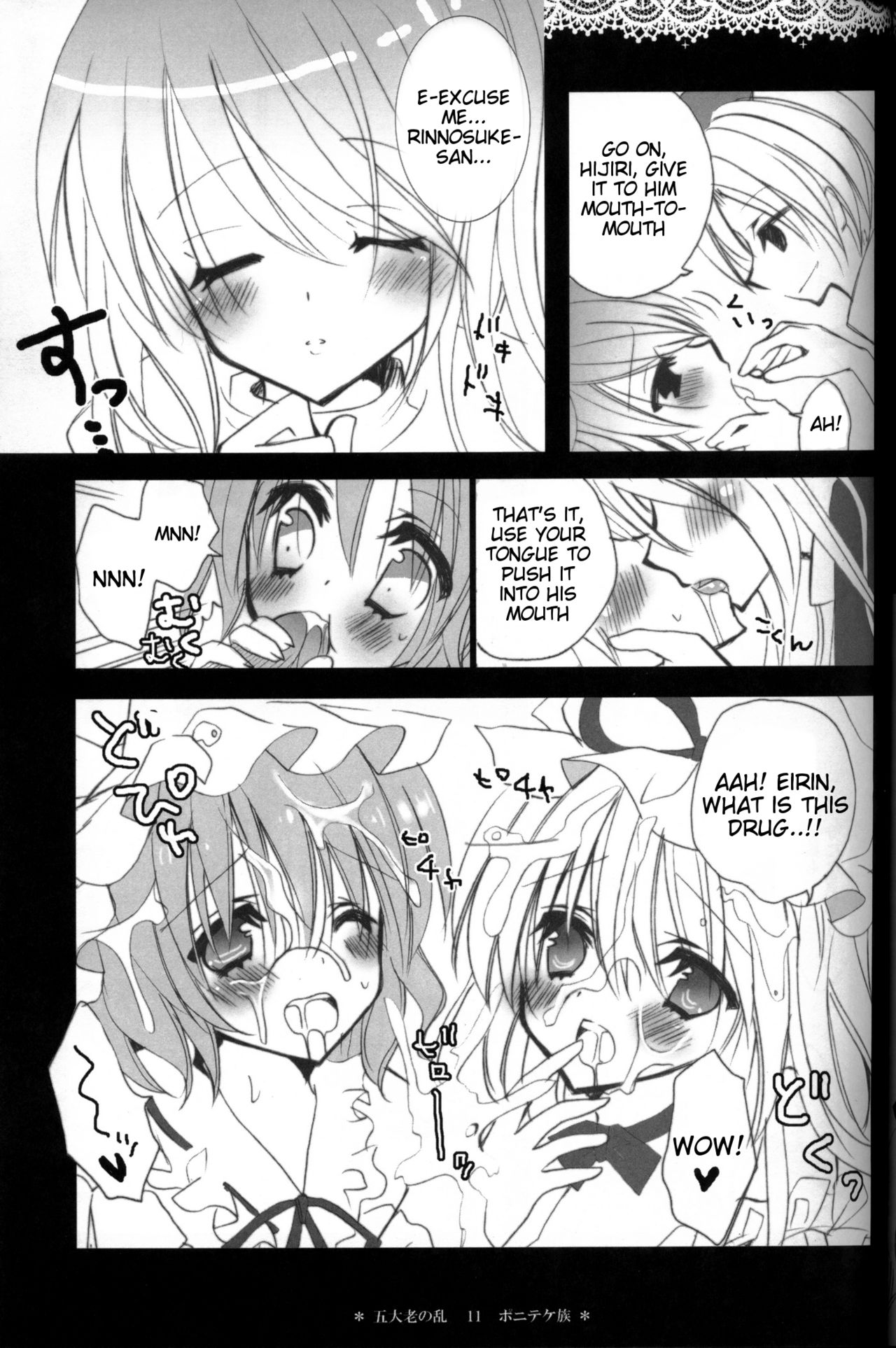 Gotairou no Ran - Page 9