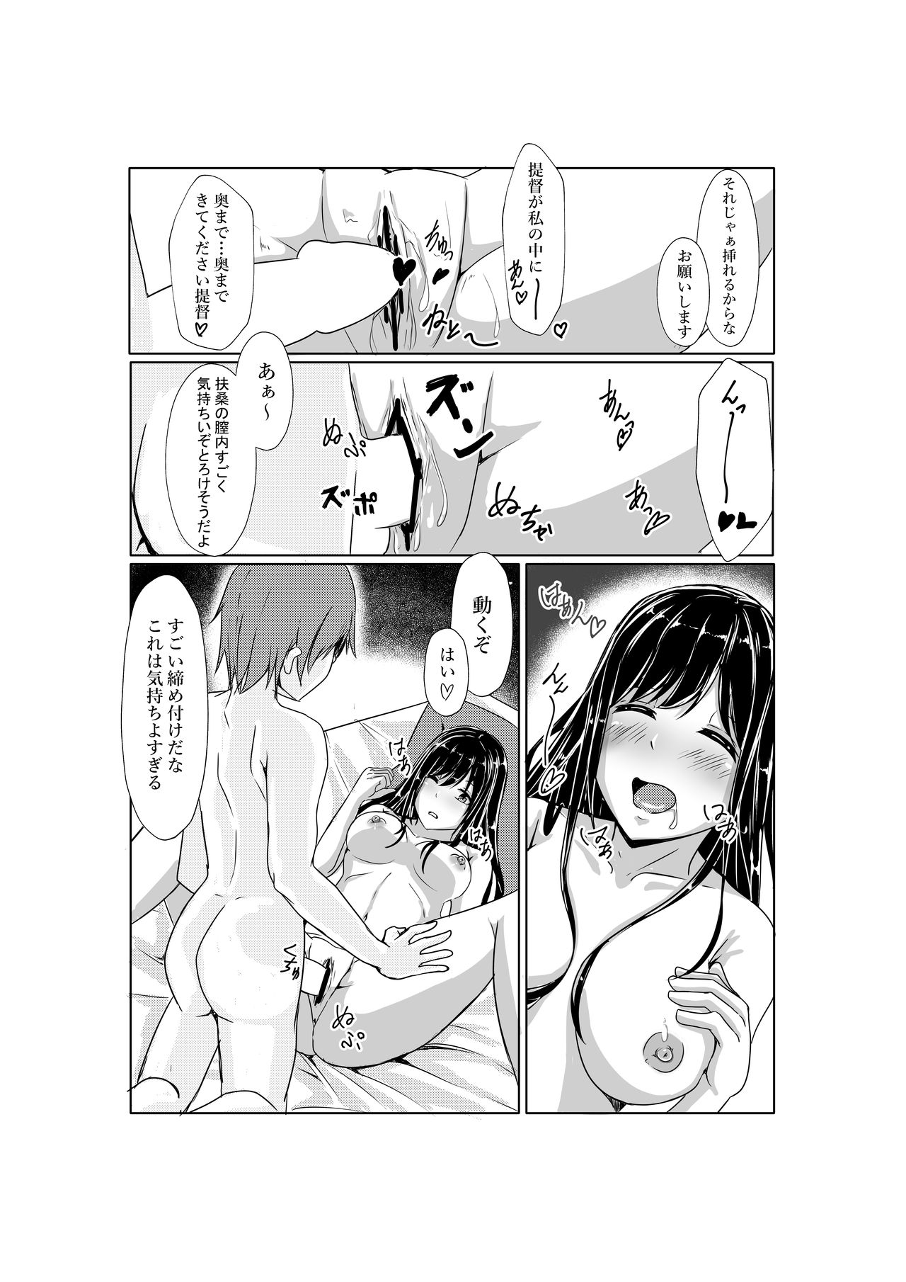 Fusou-nee-sama to Wedding Night!! - Page 11