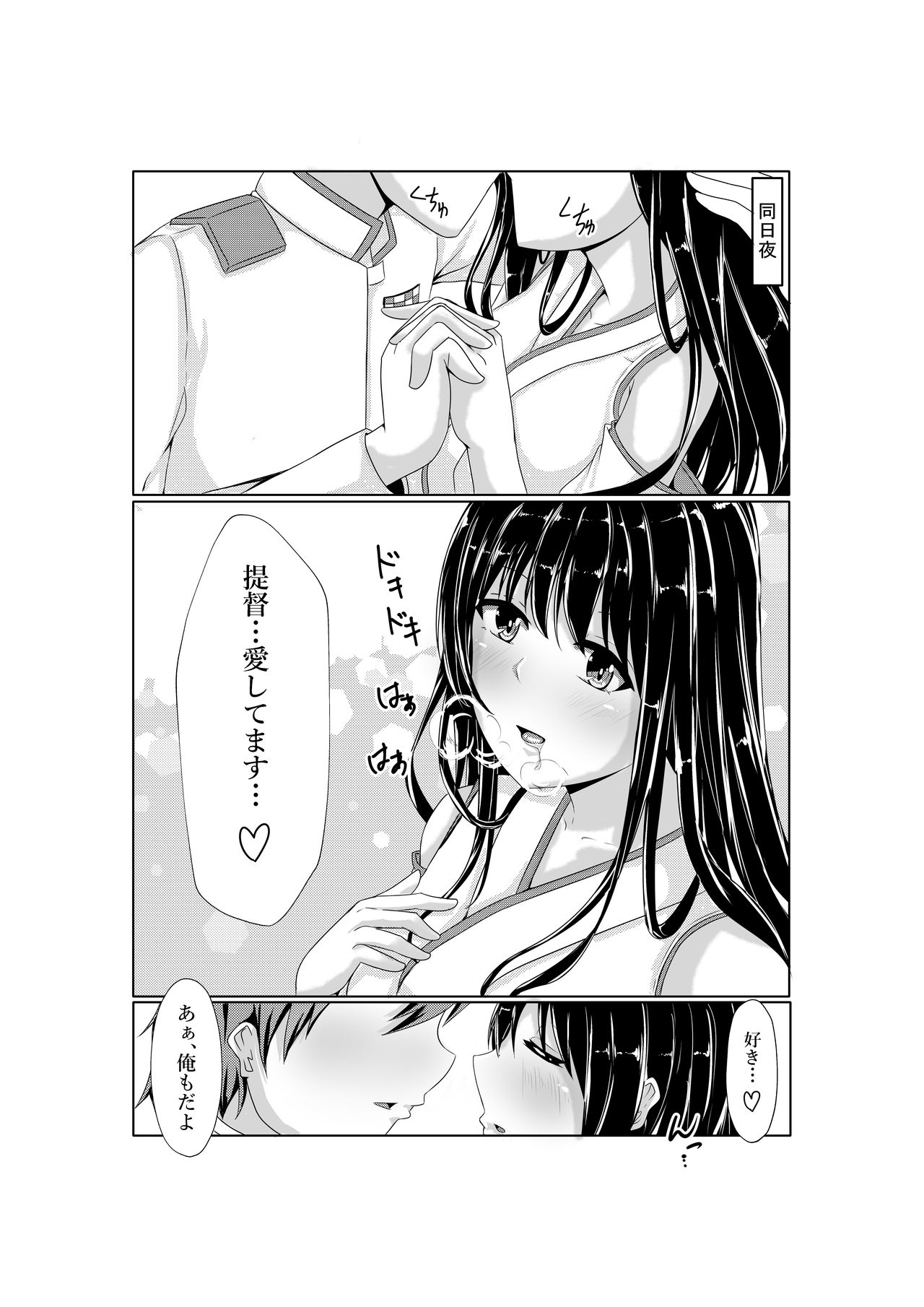 Fusou-nee-sama to Wedding Night!! - Page 3
