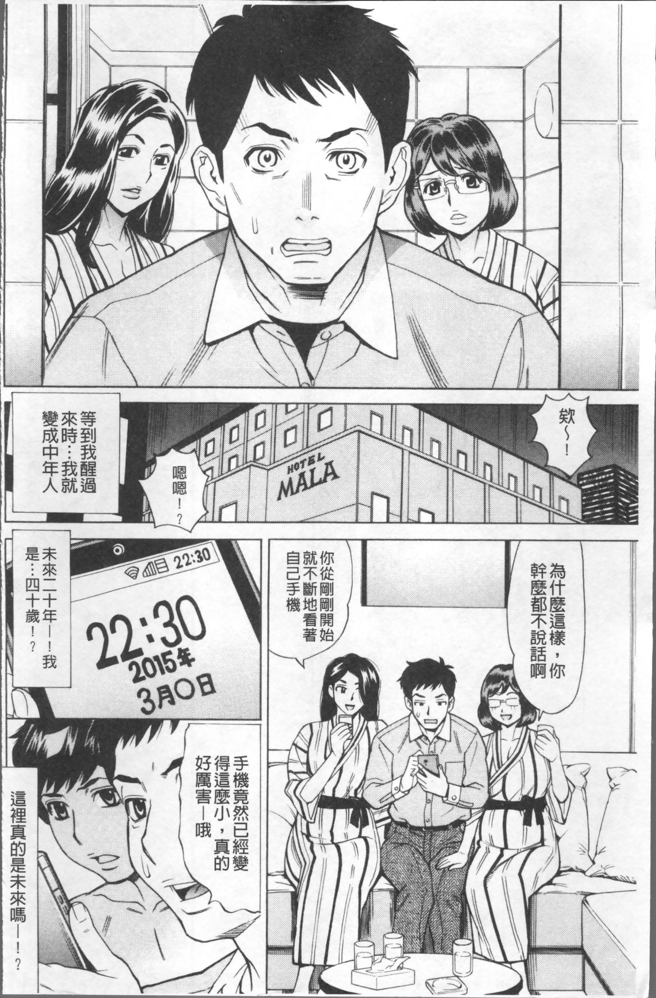 Inniku Jukujo no Namashibori. - Page 14