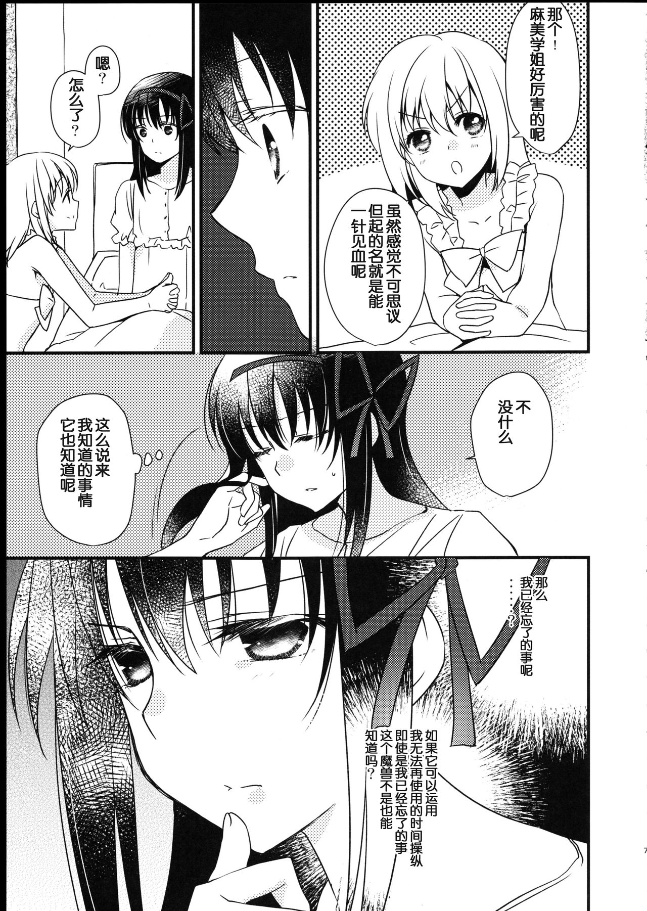 Preview page 7