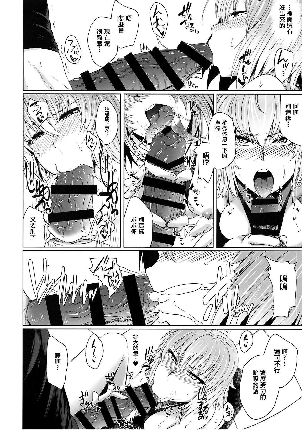 Alter-chan to H suru Hon - Page 13
