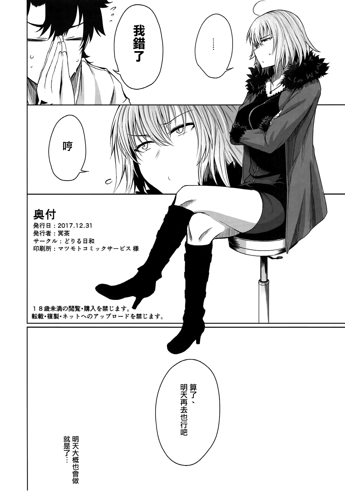 Alter-chan to H suru Hon - Page 17