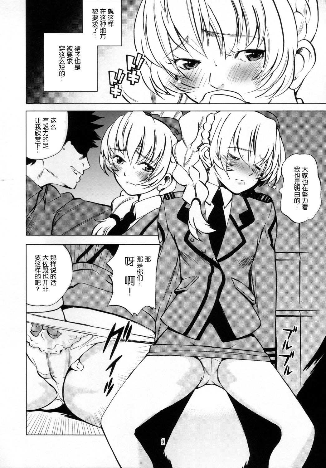 Preview page 6