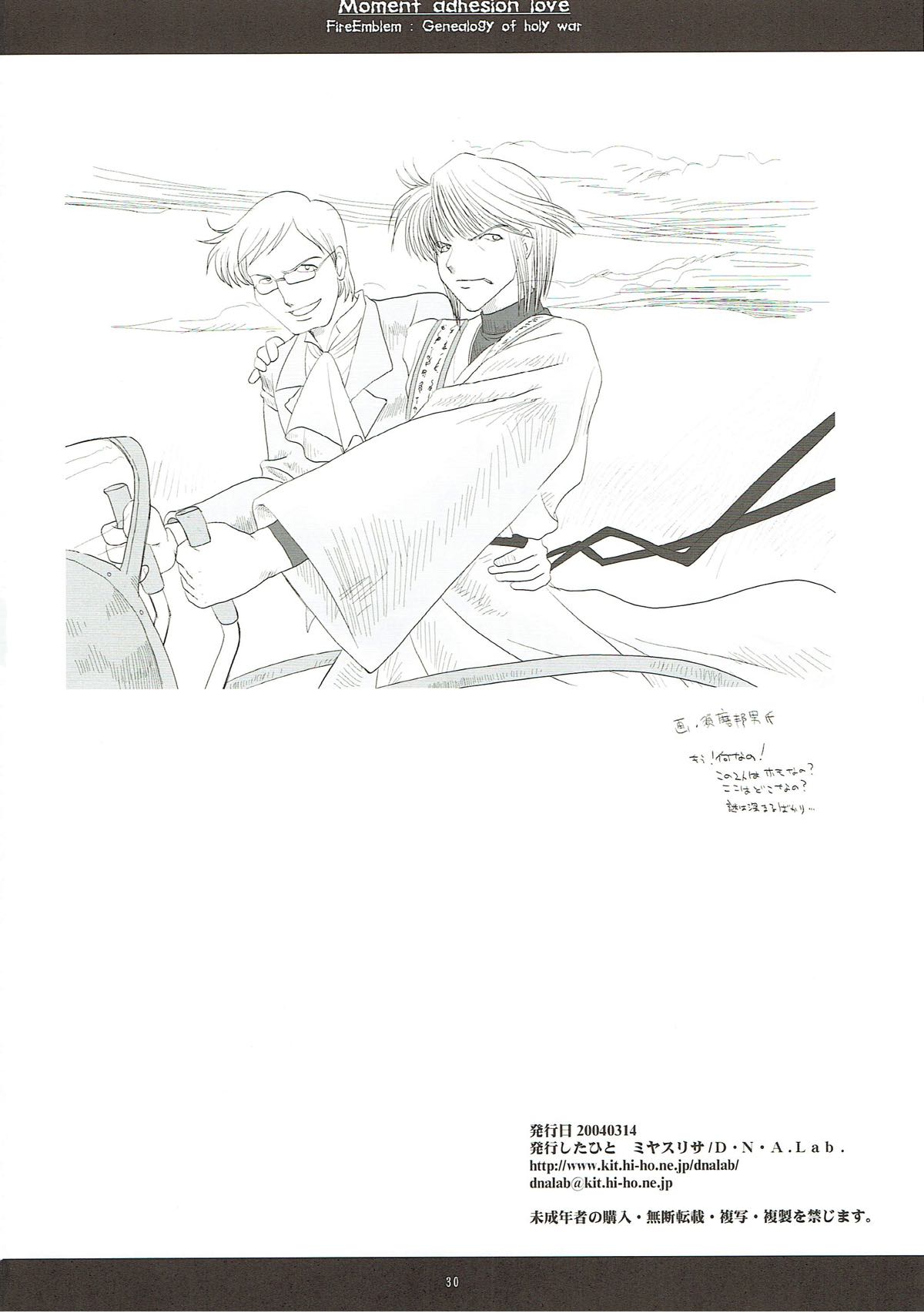 Shunkan Secchaku Ai - Page 29