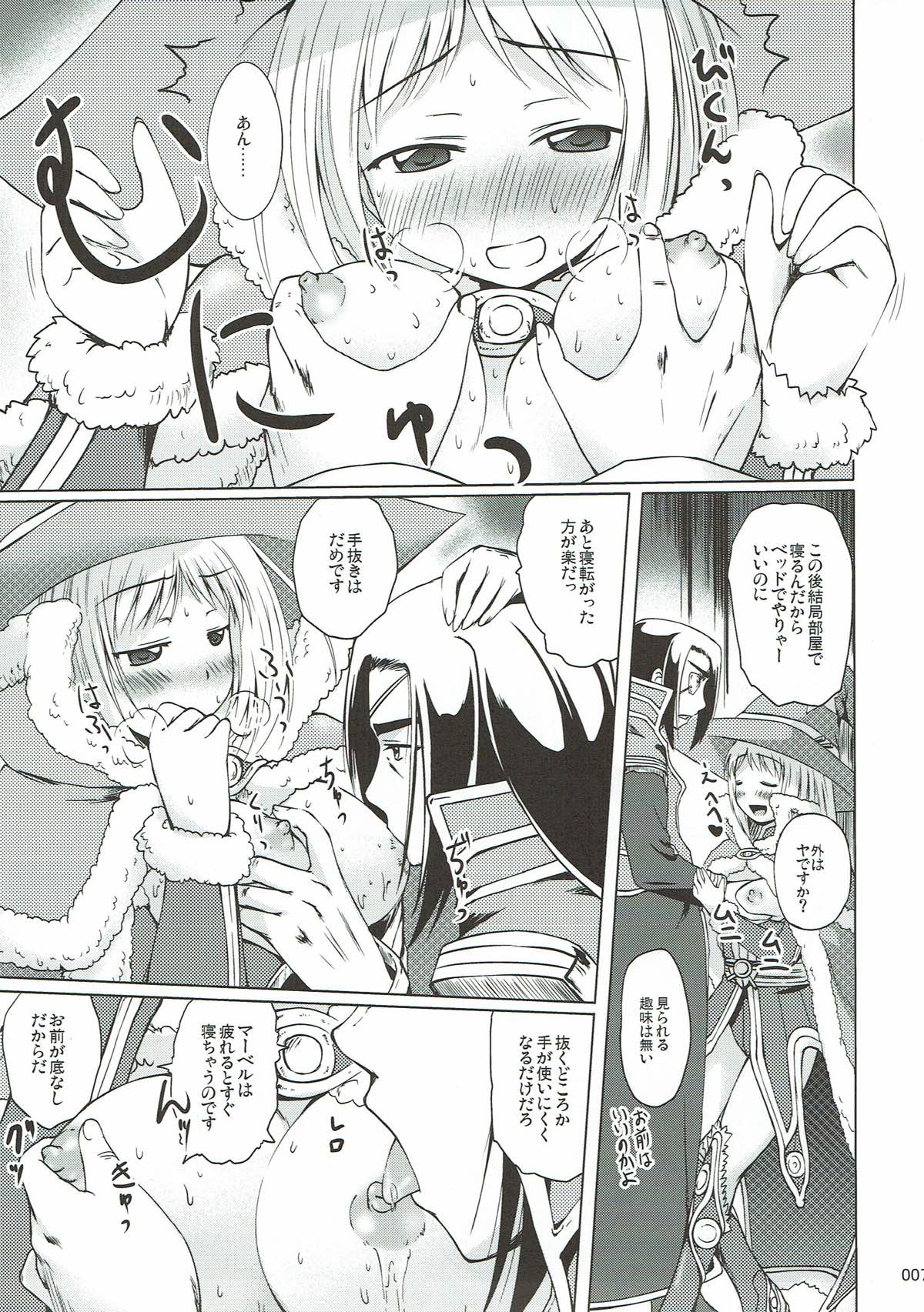 Preview page 6
