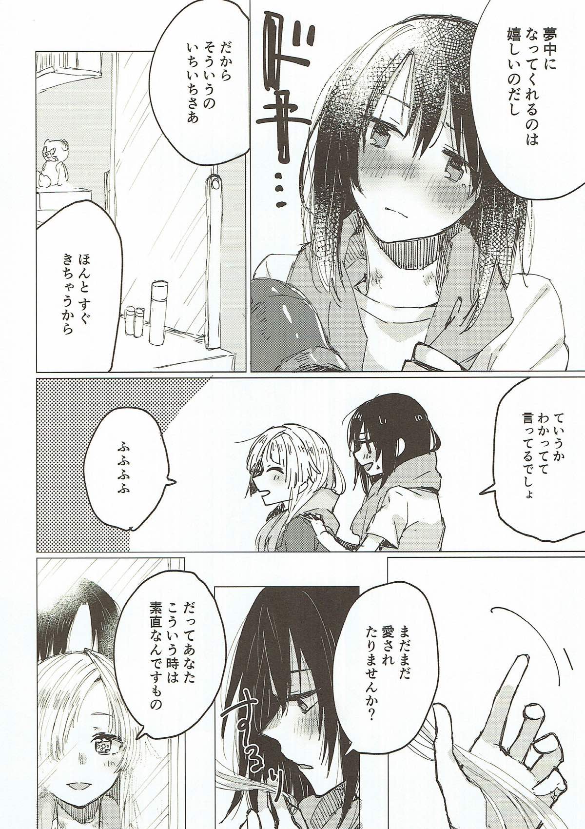 Heya de Kimi, Kakushinhan - Page 29