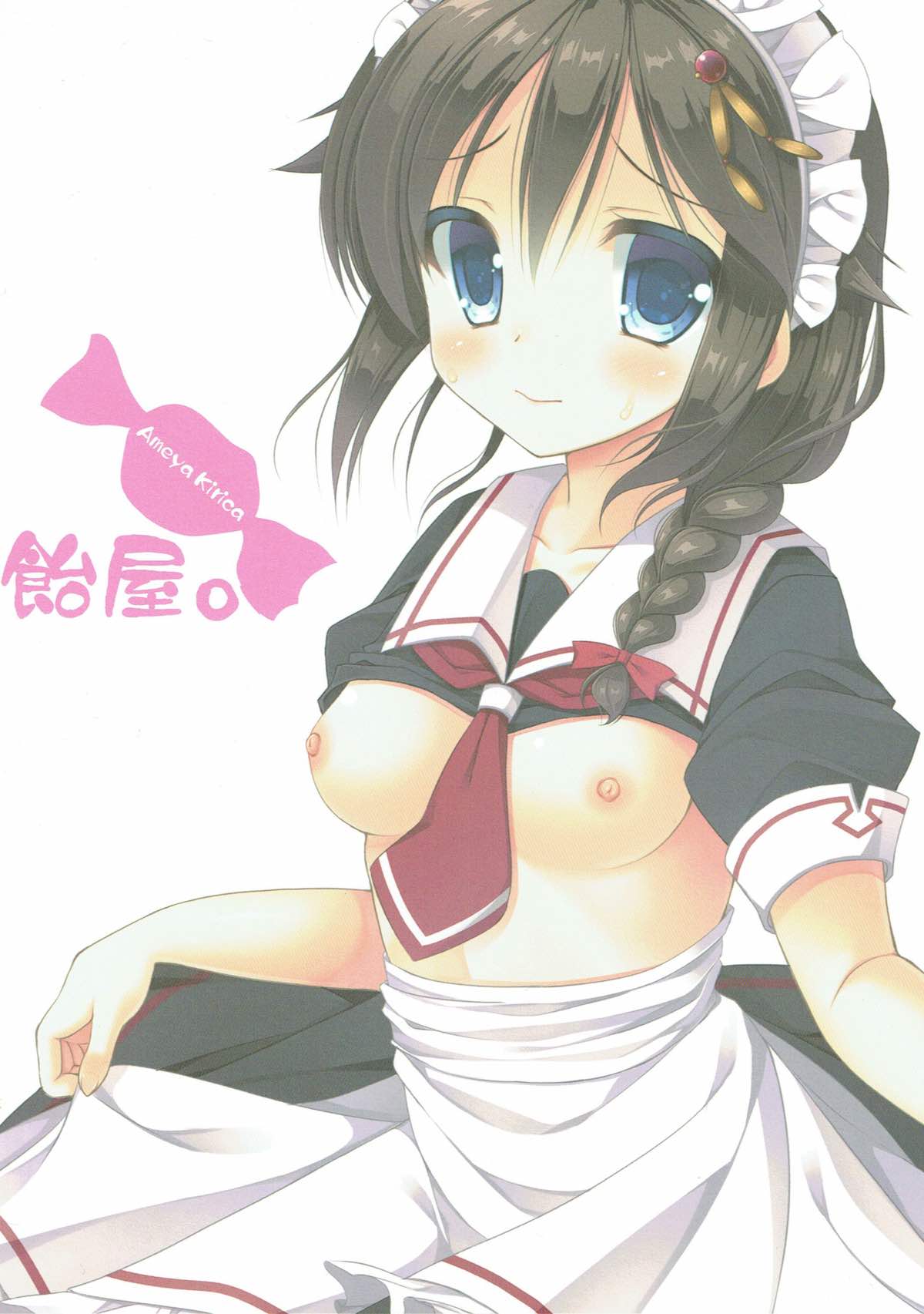 Hishokan Maid Shigure-chan - Page 18