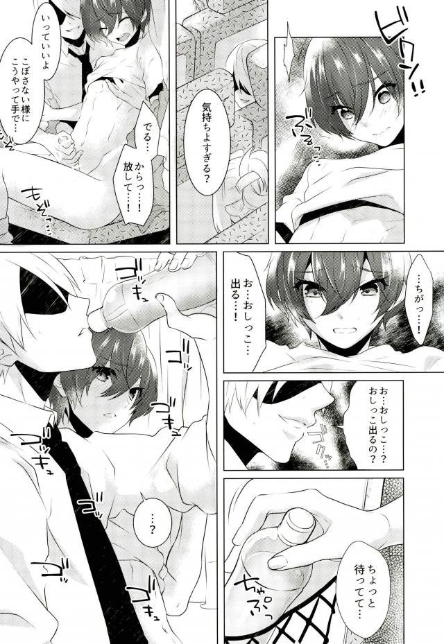 Yoru Wa Oshizukani - Page 10