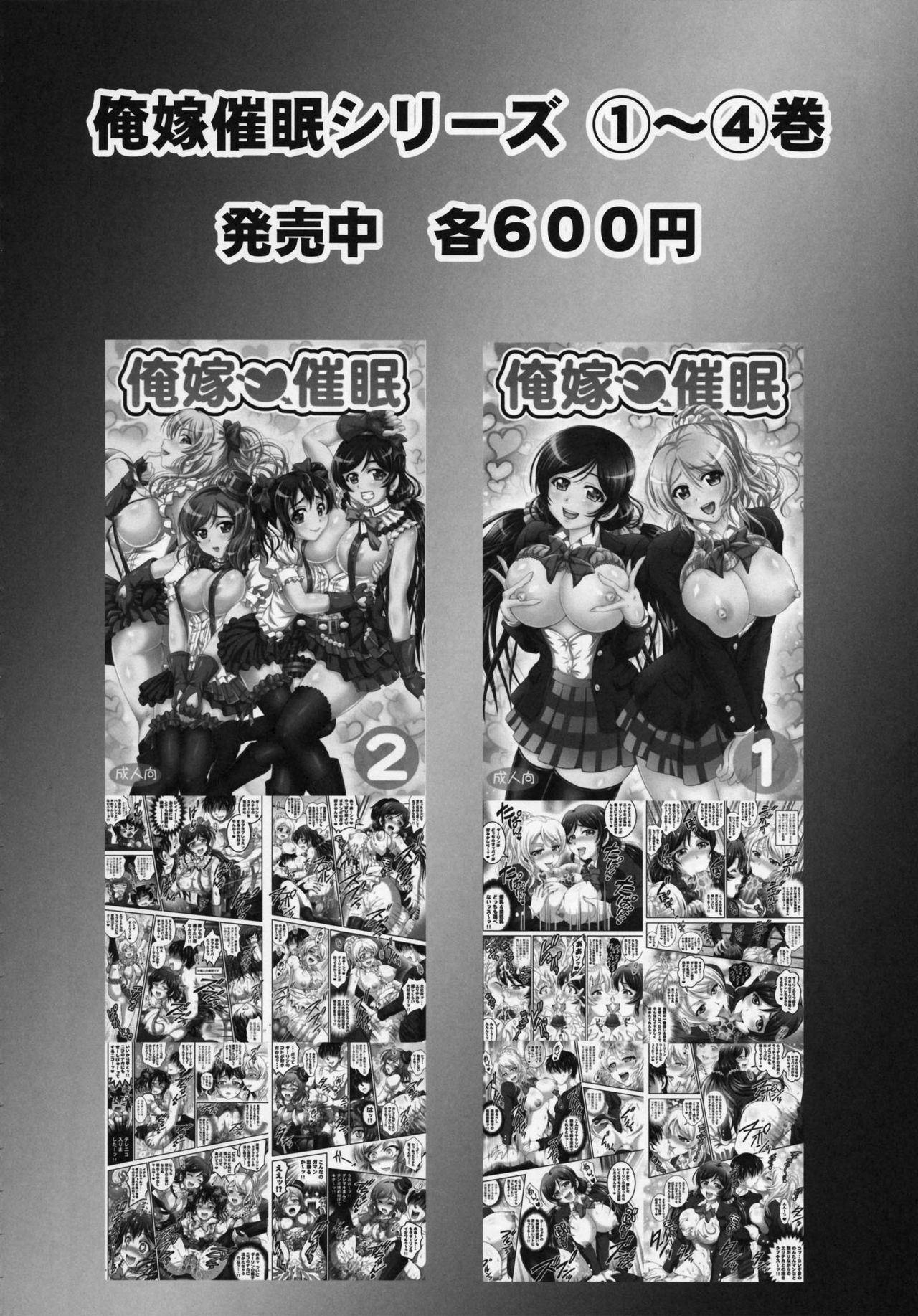 Ore Yome Saimin 5 - Page 27