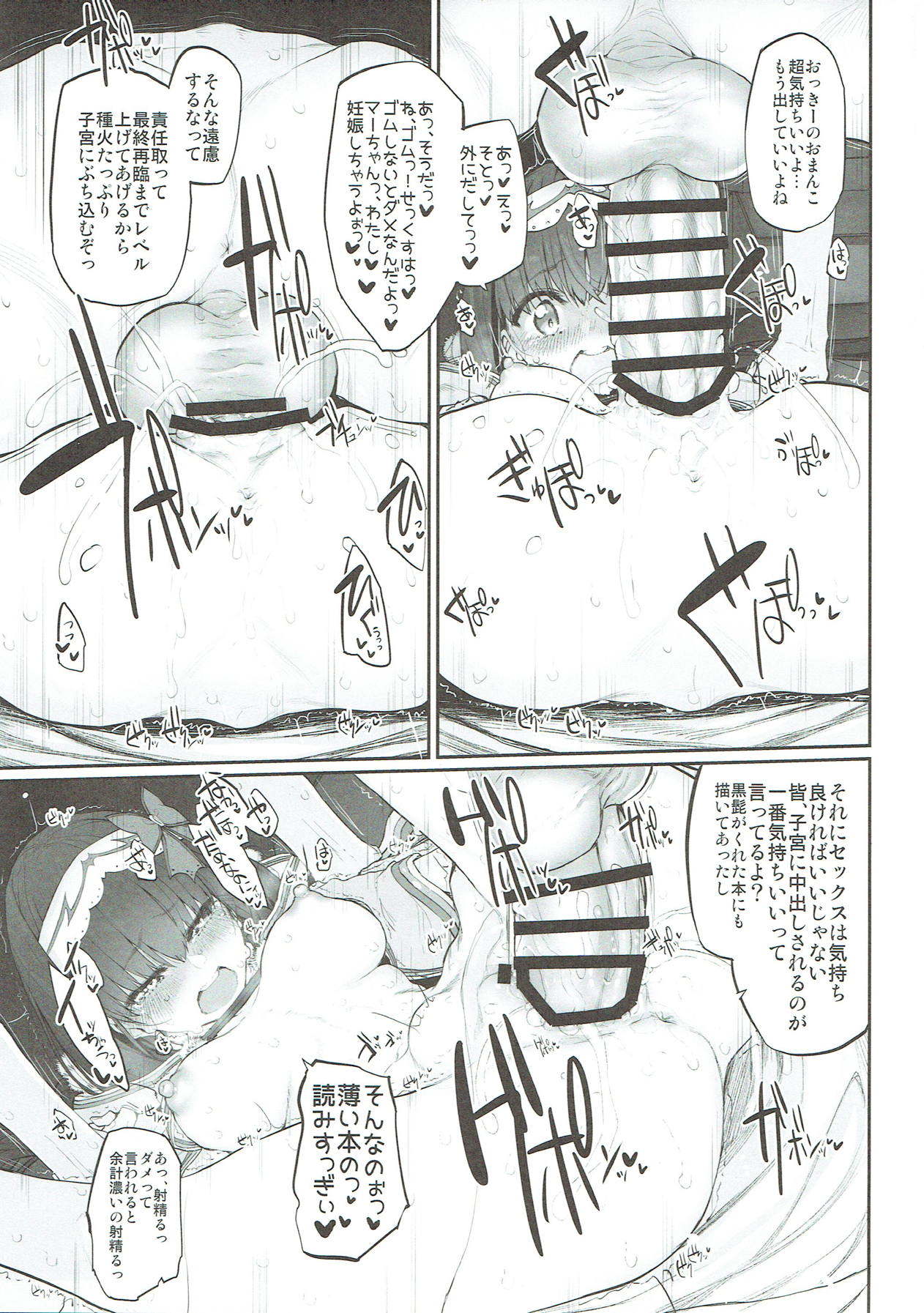 Marked Girls vol. 18 - Page 18