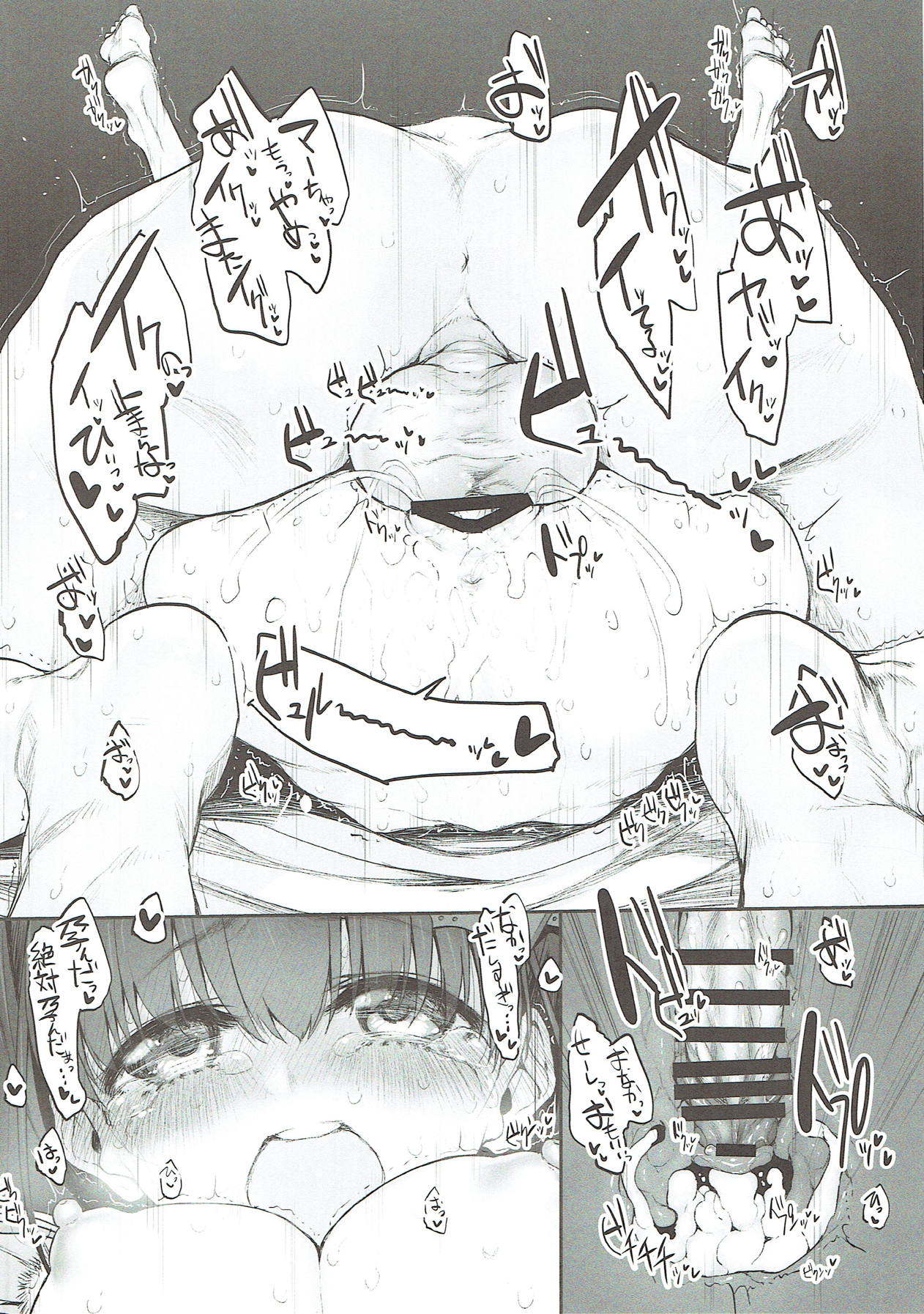 Marked Girls vol. 18 - Page 19