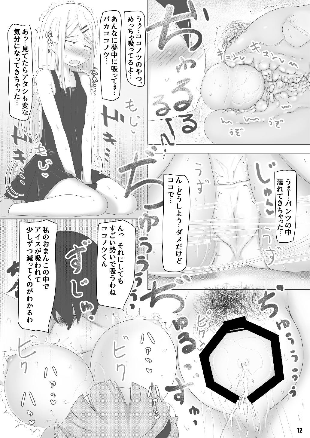 Eggxplosion - Page 12