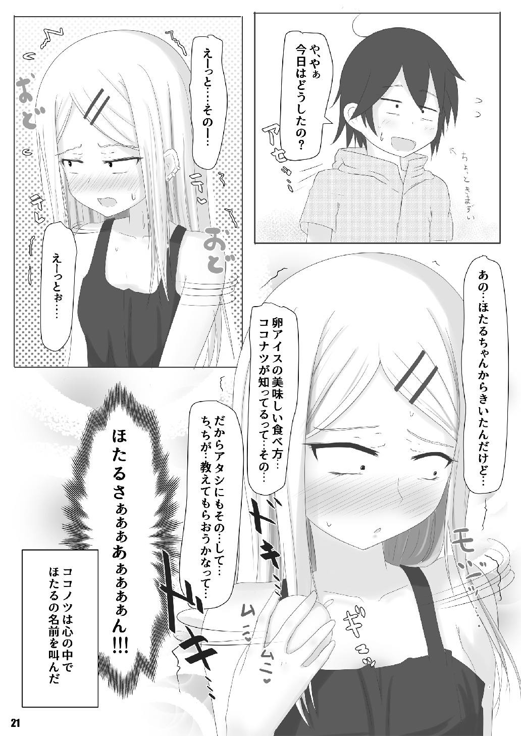 Eggxplosion - Page 21