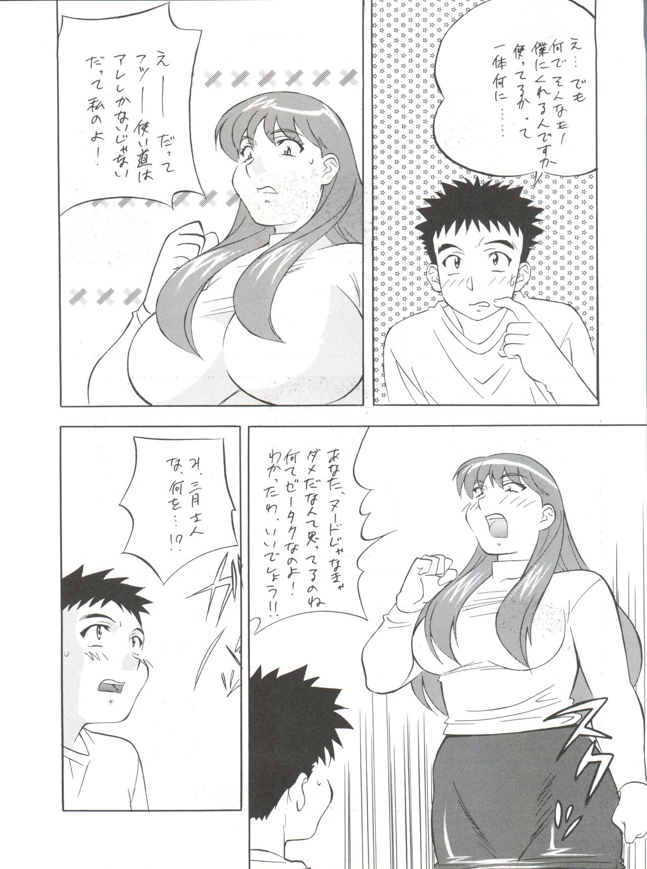 Okachimentaiko Nariyuki - Page 44