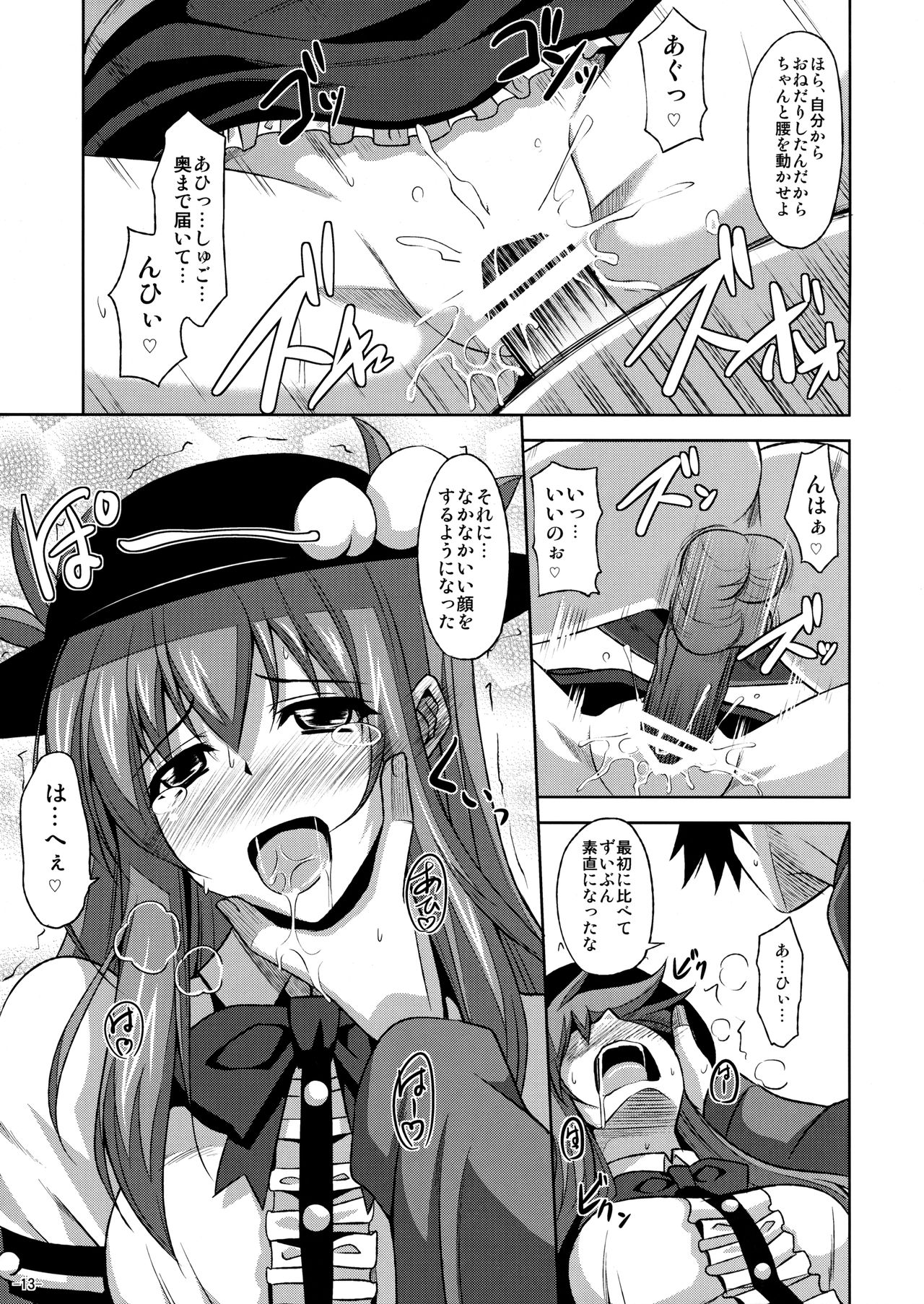 Tenshi-chan Maji Tenshi!! - Page 12