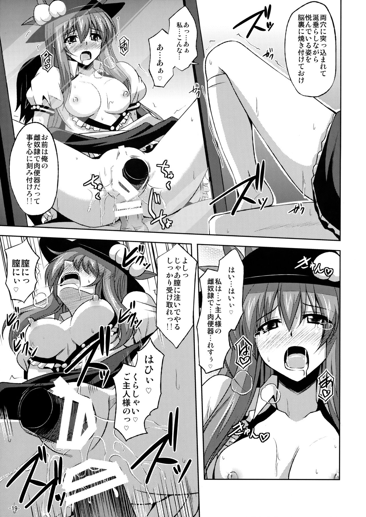 Tenshi-chan Maji Tenshi!! - Page 18