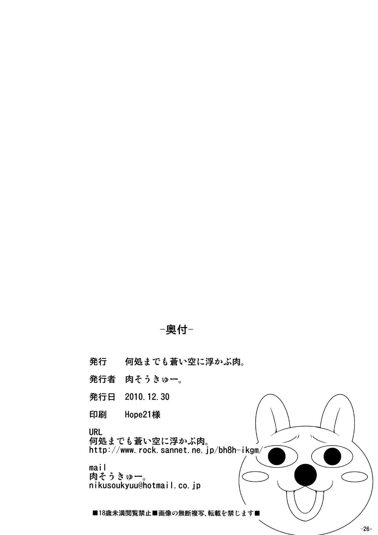 Tenshi-chan Maji Tenshi!! - Page 26