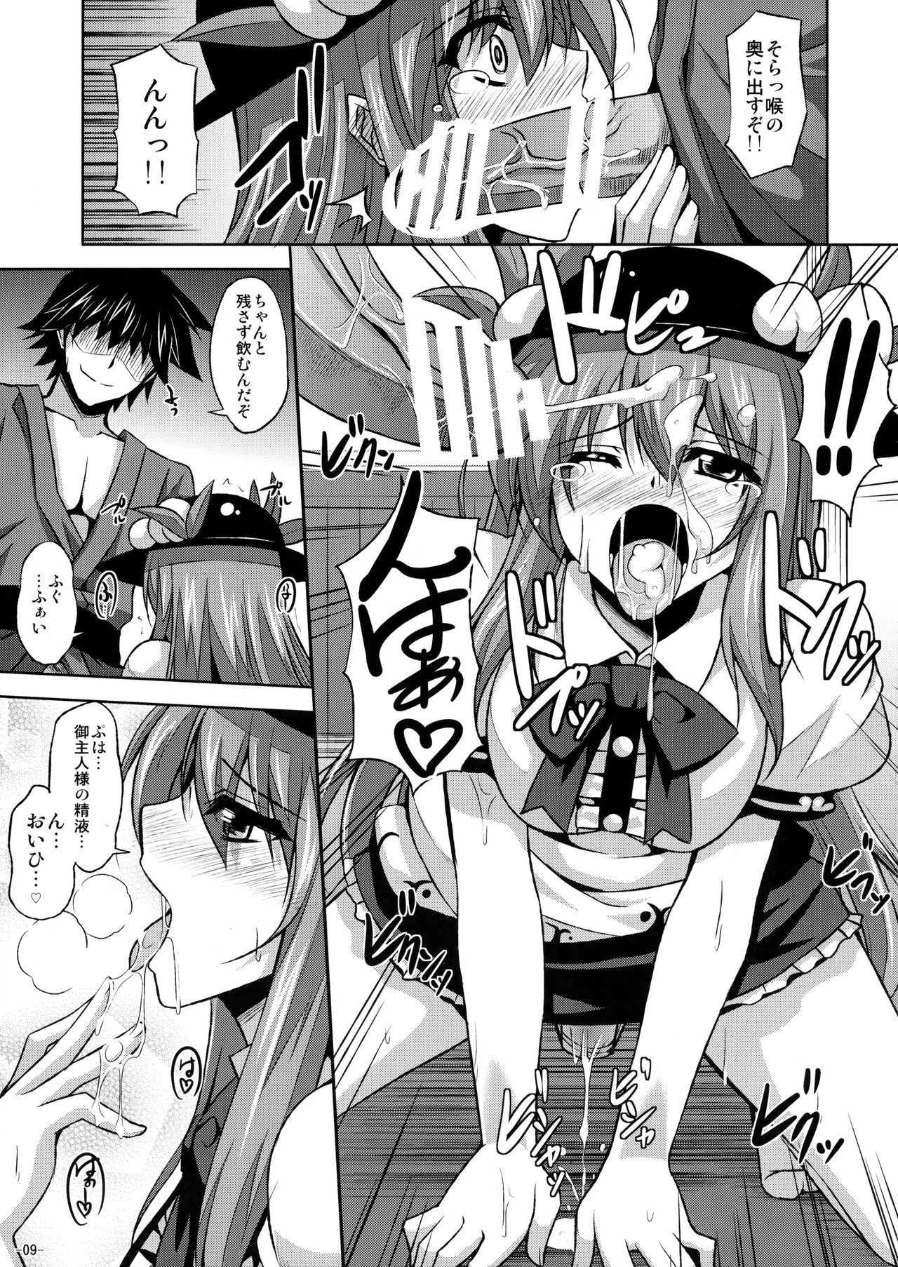 Preview page 8