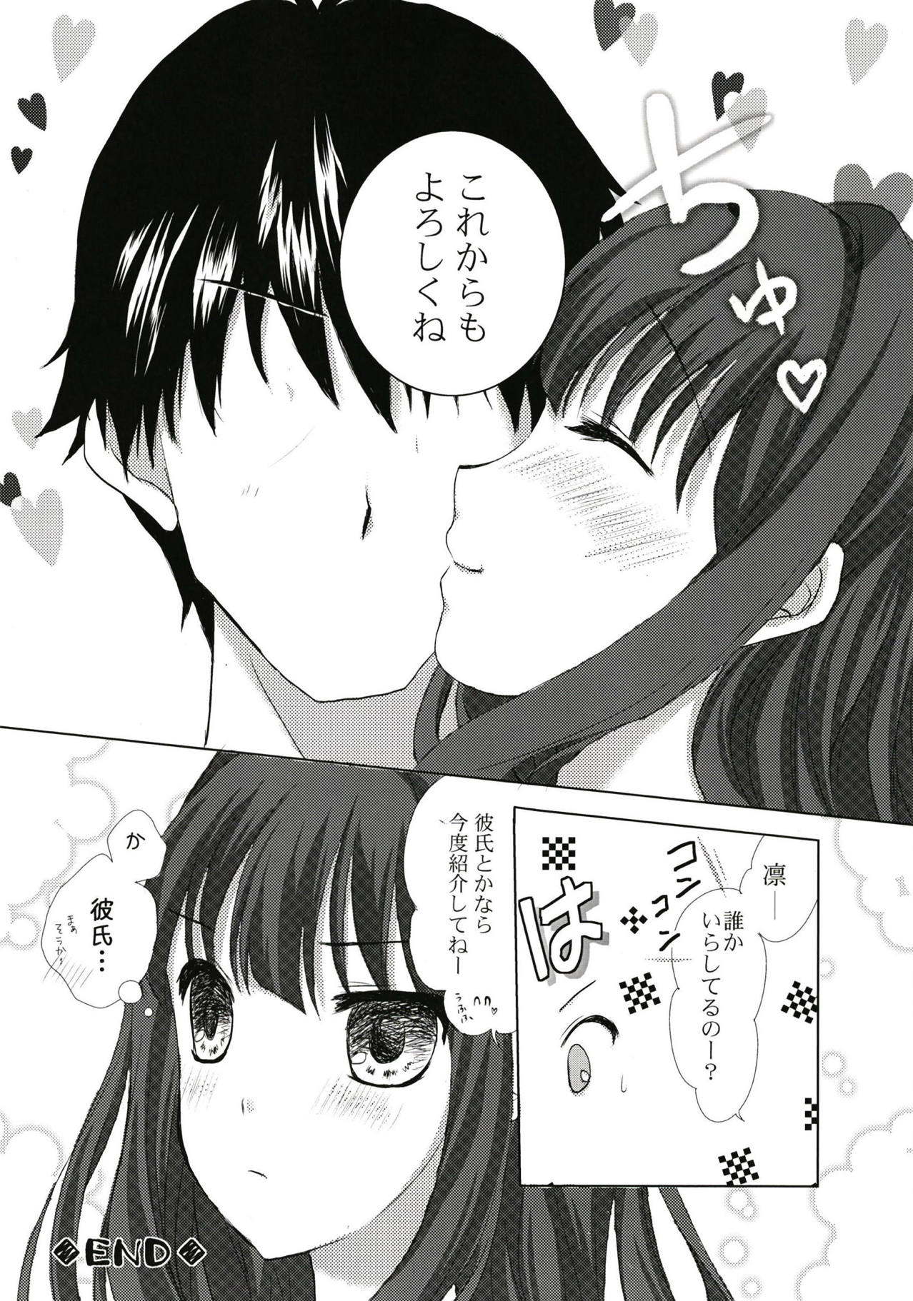 Bukiyou na Shiburin no Aijou Hyougen - Page 24