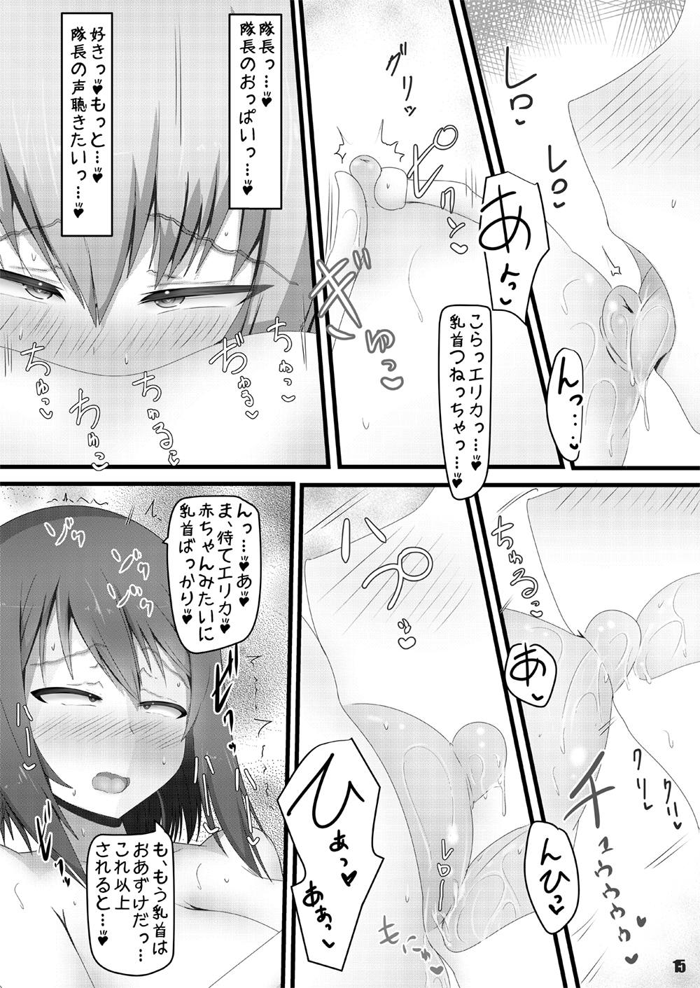 MahoEri wa Dashitagari - Page 14