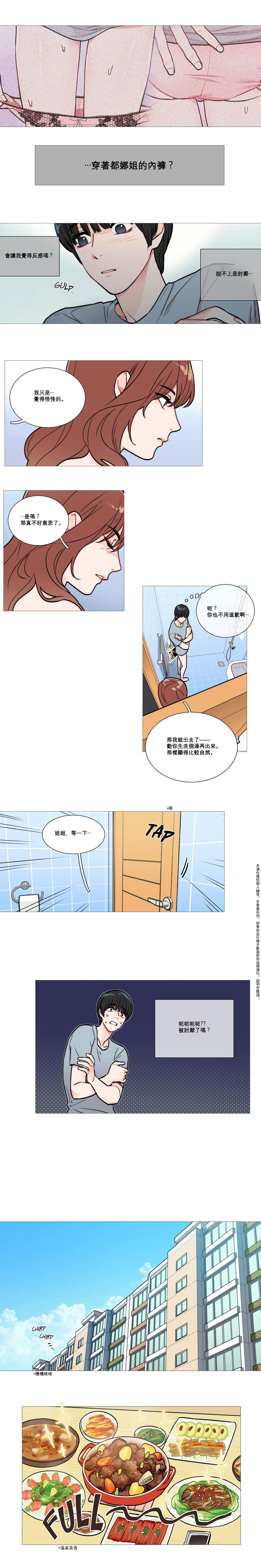 Sadistic Beauty | 虐美人 Ch.1-45 - Page 18