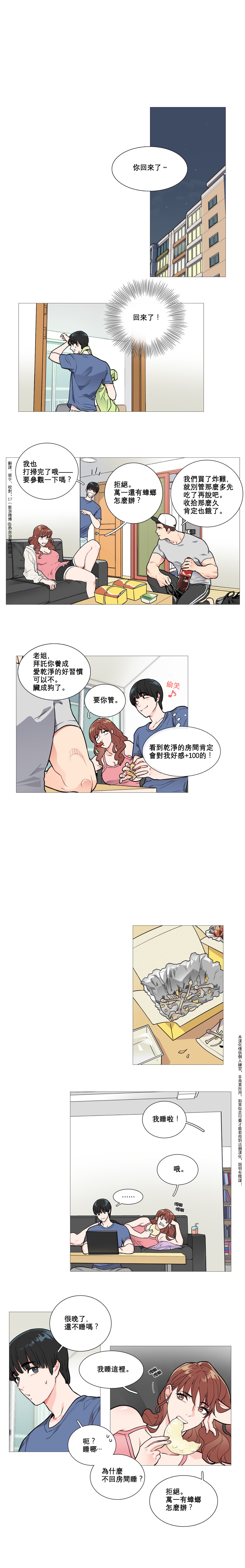 Sadistic Beauty | 虐美人 Ch.1-45 - Page 26