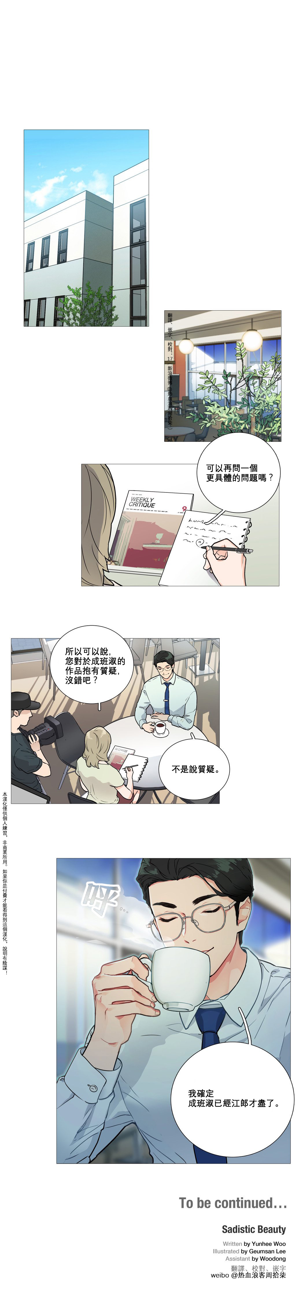 Sadistic Beauty | 虐美人 Ch.1-45 - Page 30