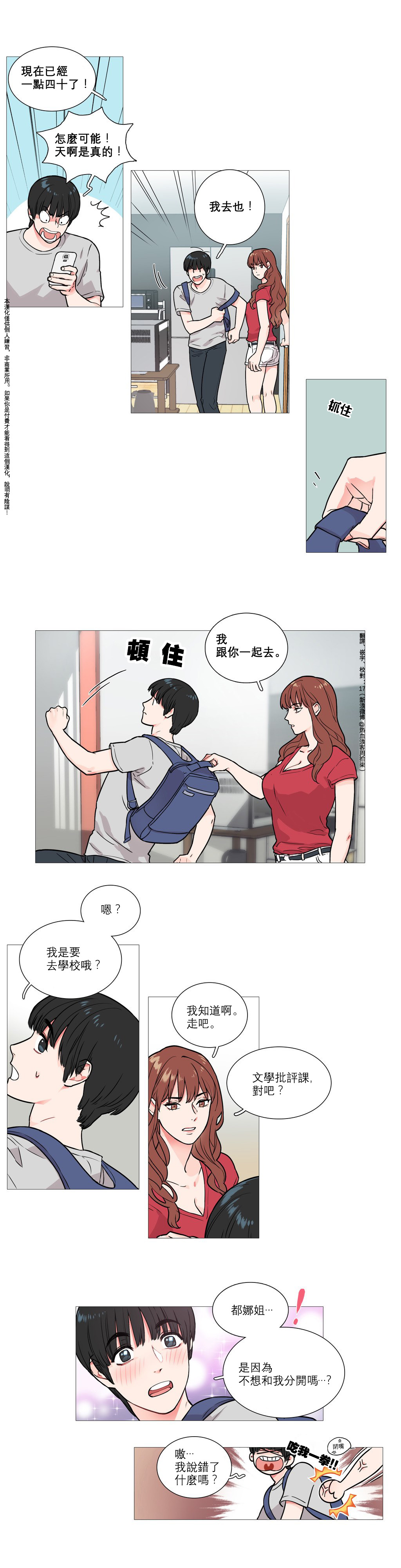 Sadistic Beauty | 虐美人 Ch.1-45 - Page 34
