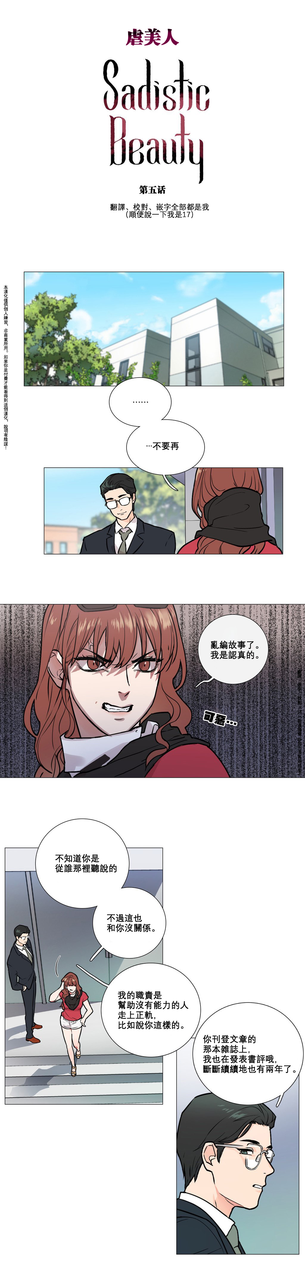 Sadistic Beauty | 虐美人 Ch.1-45 - Page 41
