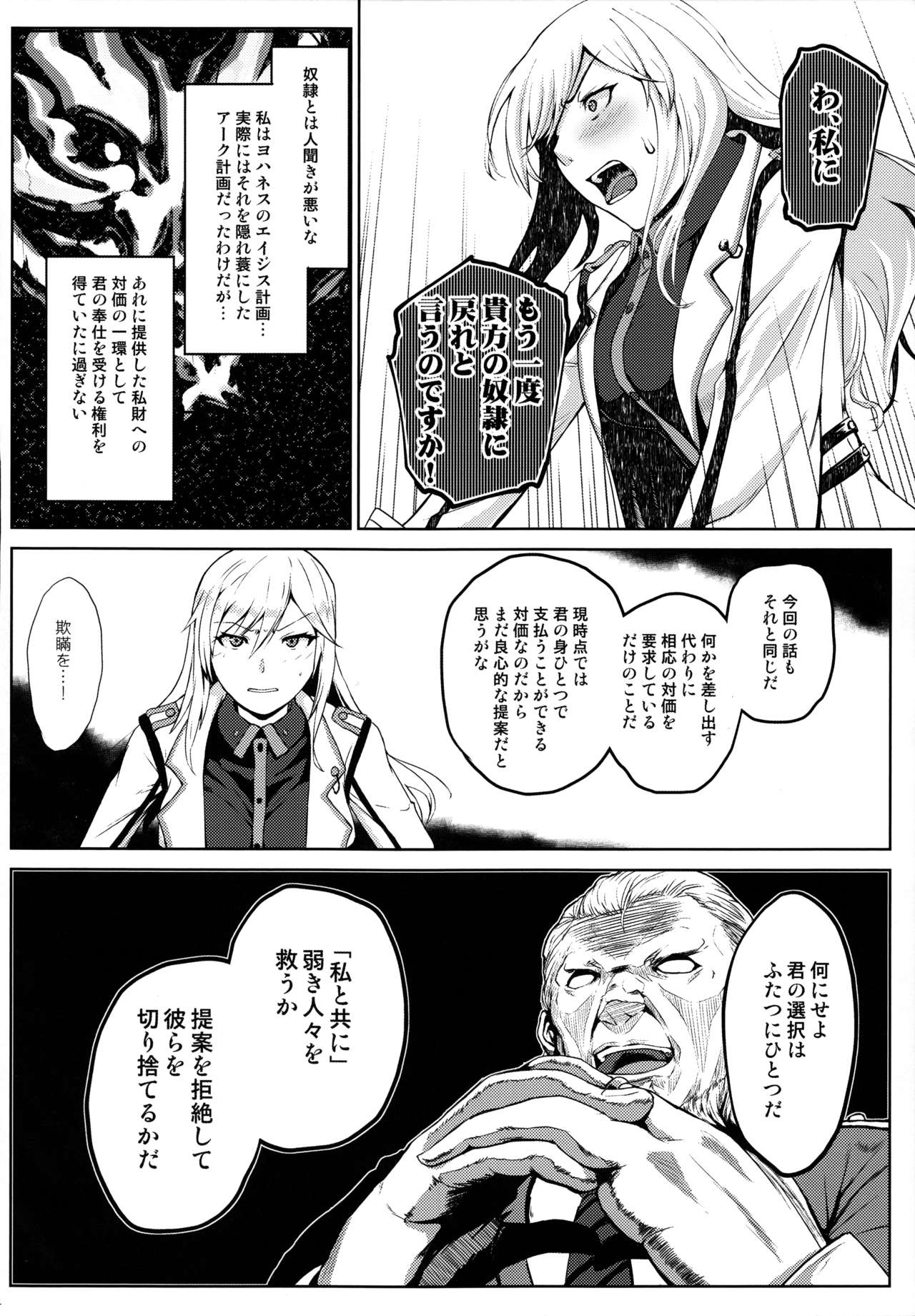 Again #5 Blue Tear In My Hands - Page 13
