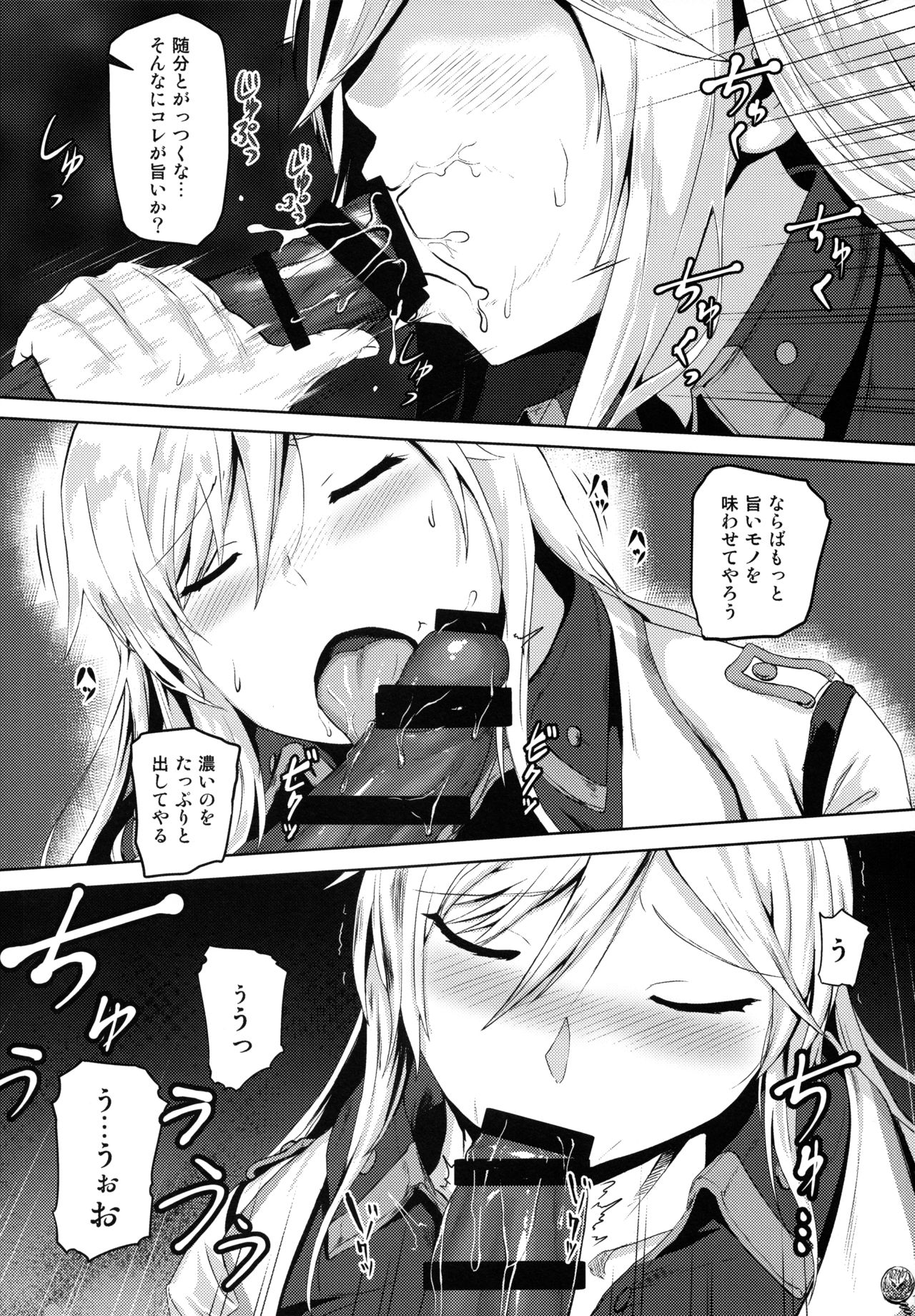 Again #5 Blue Tear In My Hands - Page 16