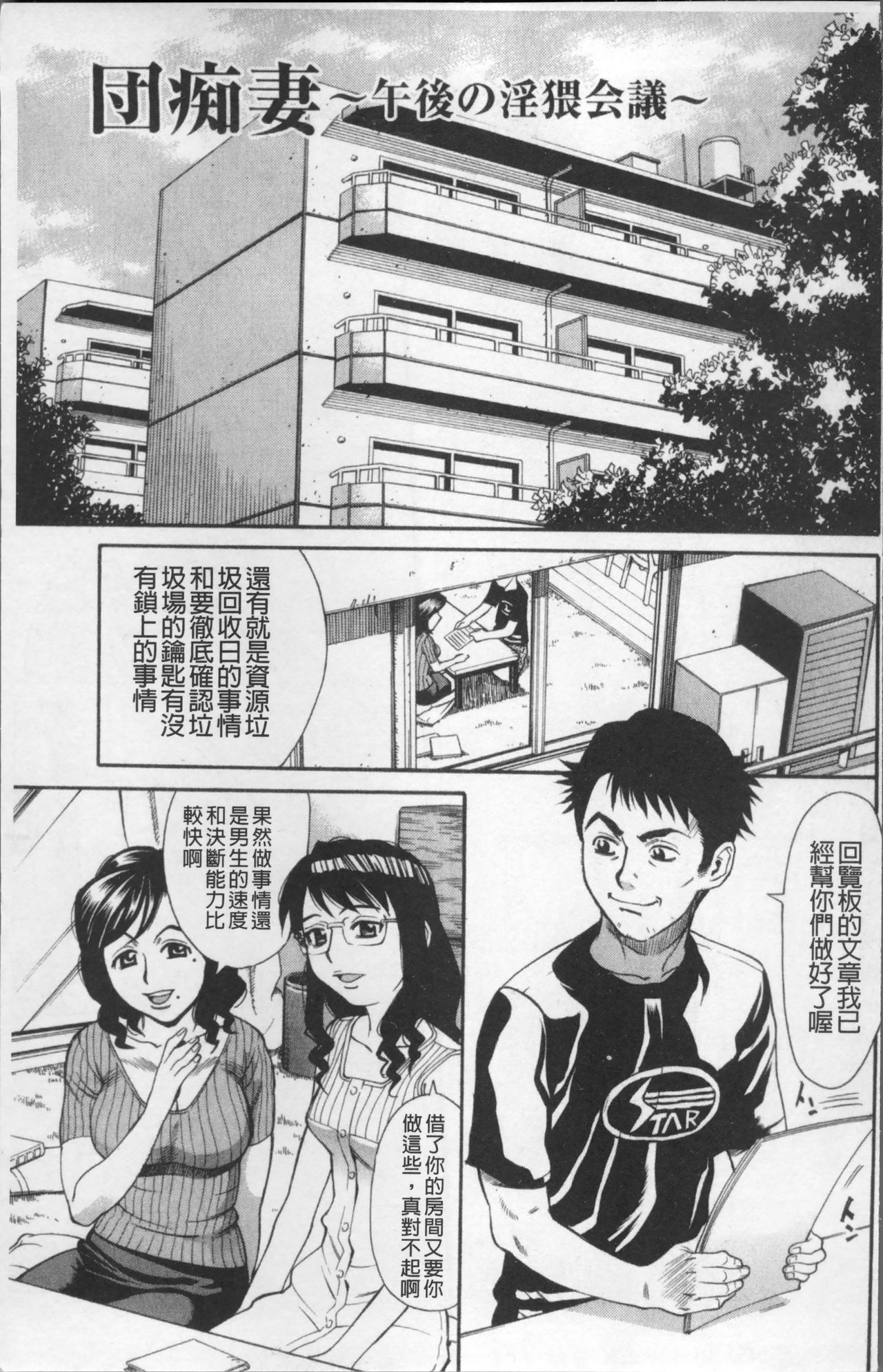 Ureduma Senka - Page 10