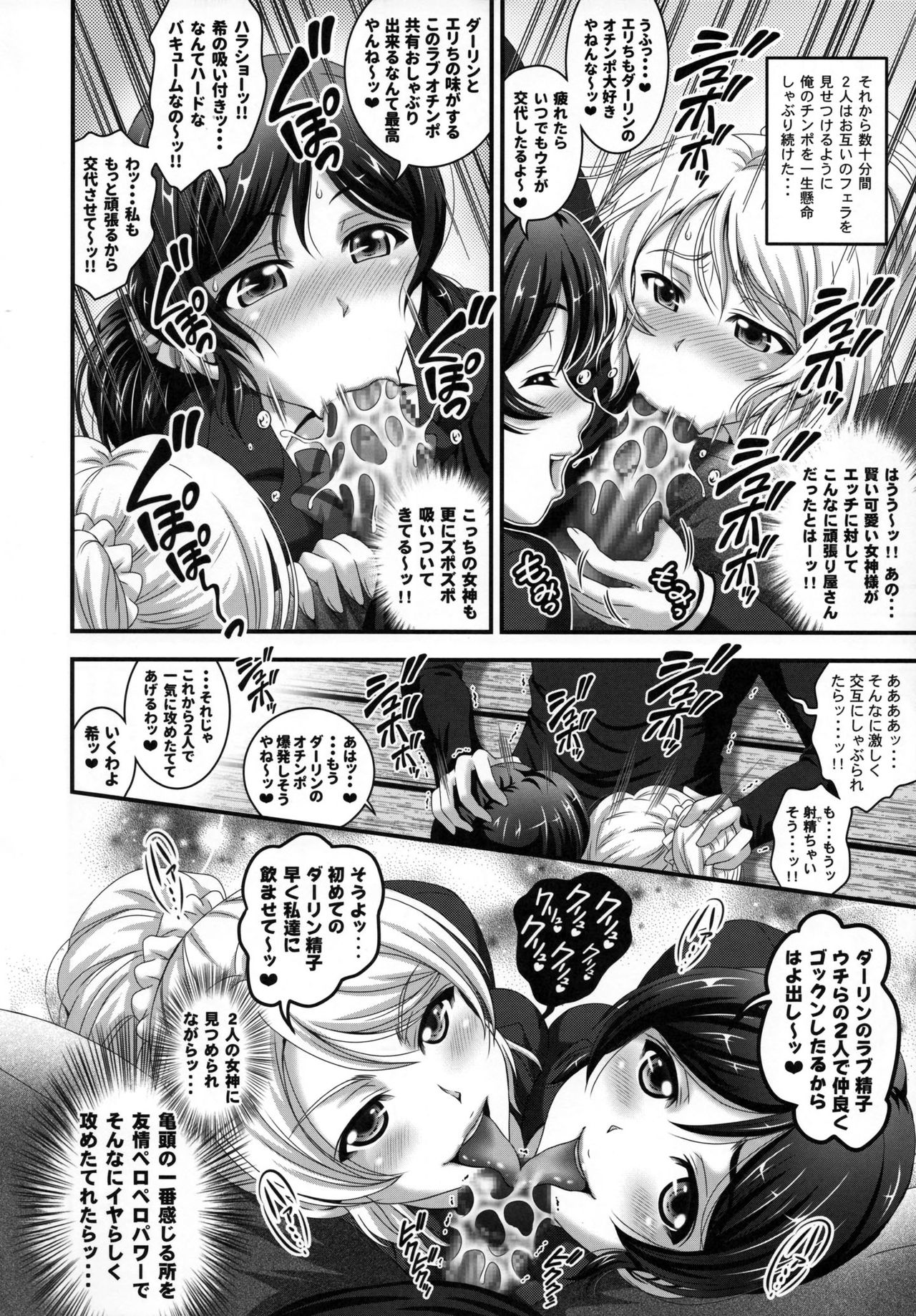 Ore Yome Saimin Soushuuhen 1+α - Page 15