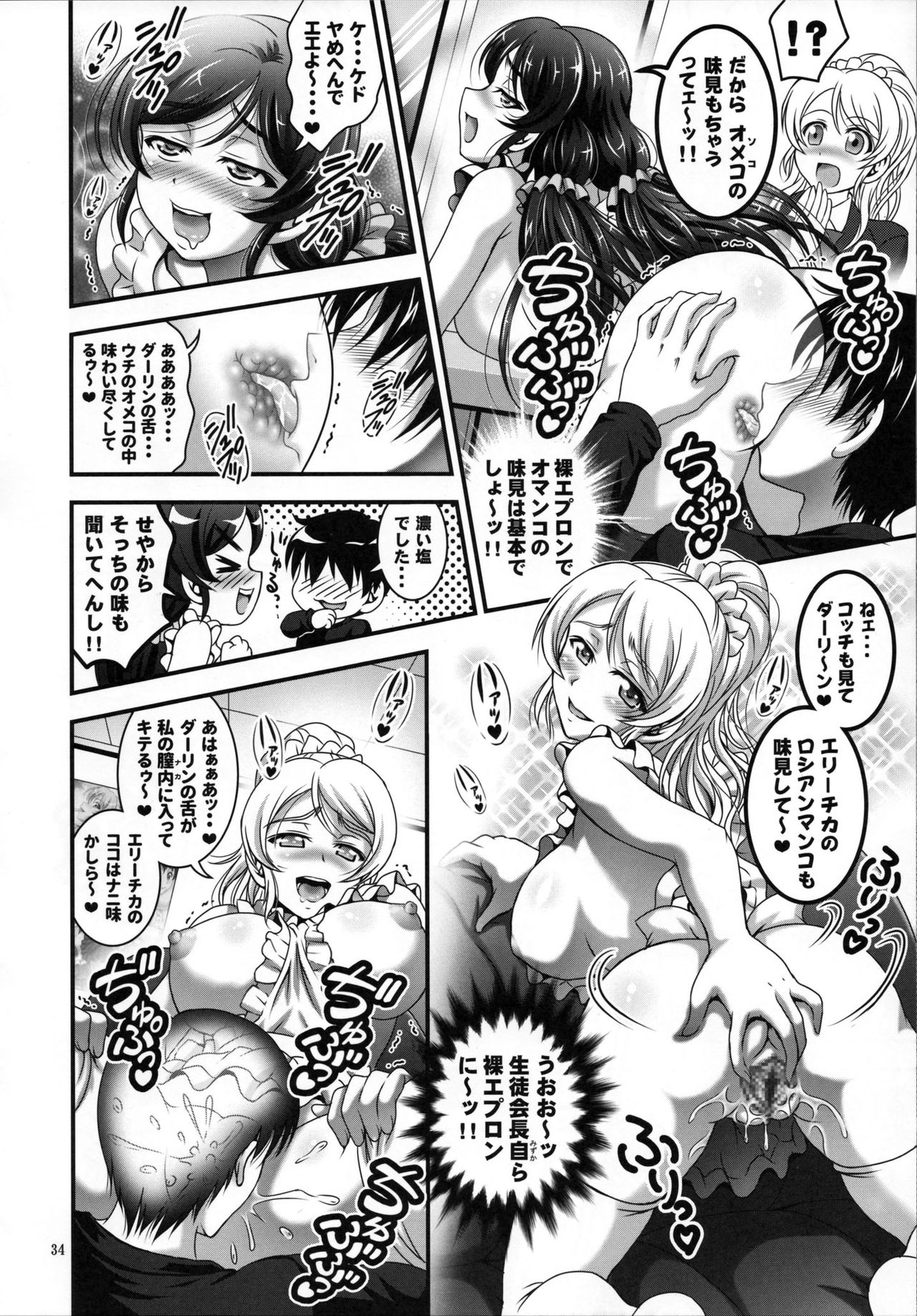 Ore Yome Saimin Soushuuhen 1+α - Page 35