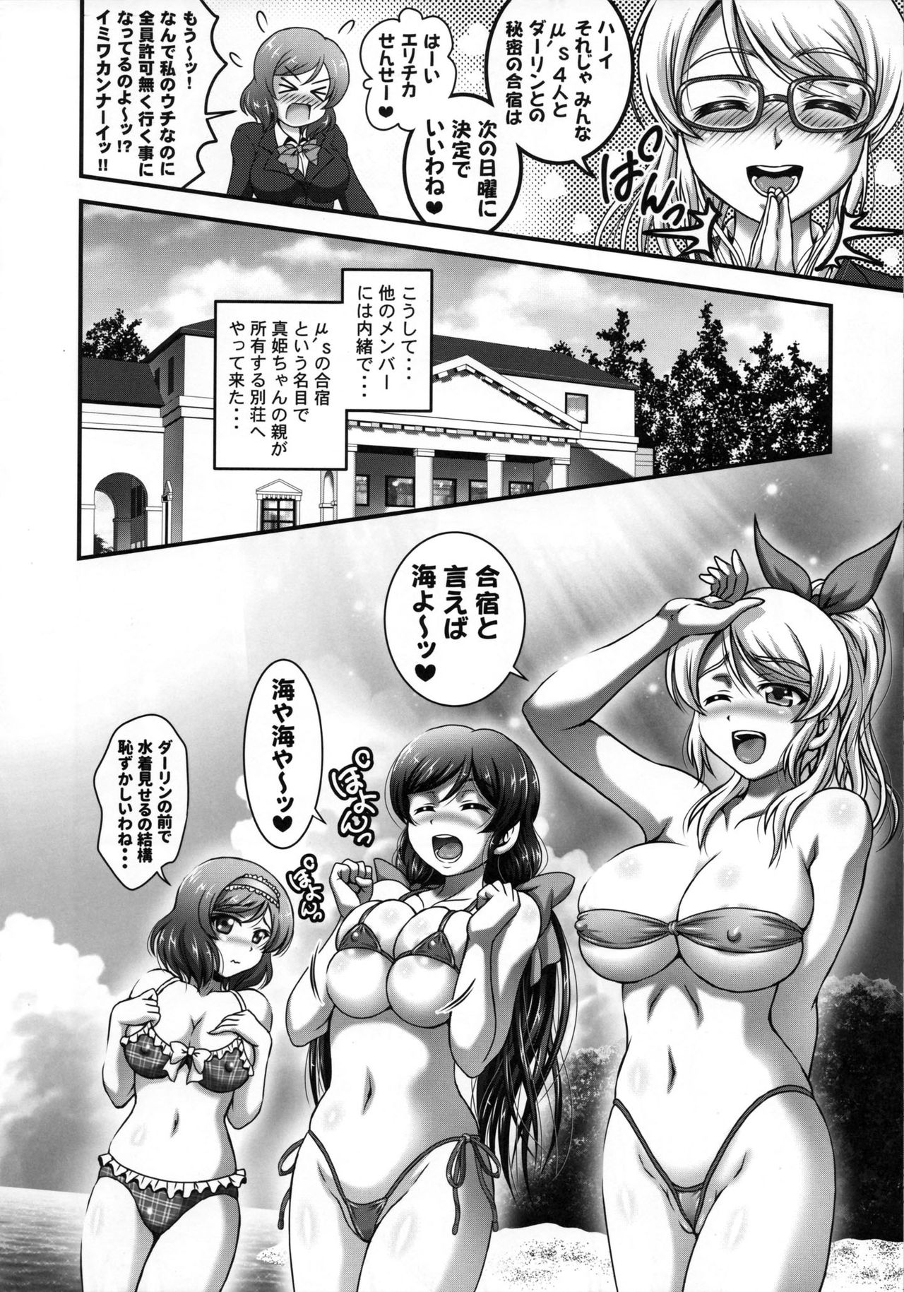 Ore Yome Saimin Soushuuhen 1+α - Page 75