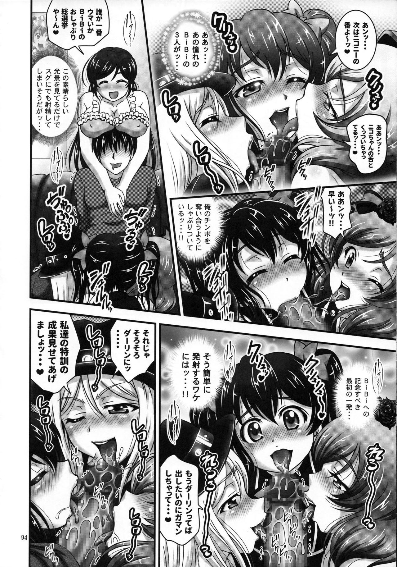 Ore Yome Saimin Soushuuhen 1+α - Page 95