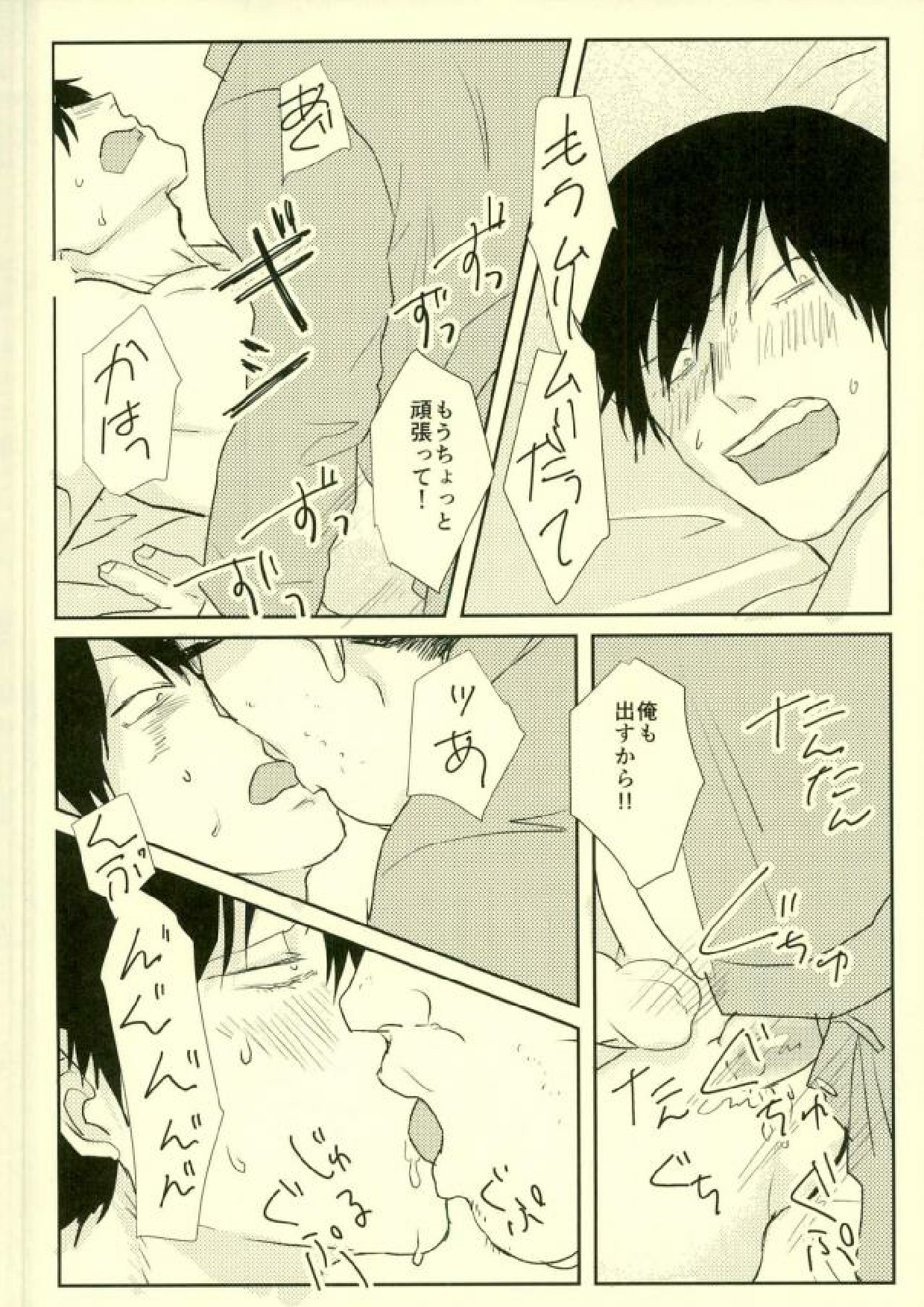 room - Page 32
