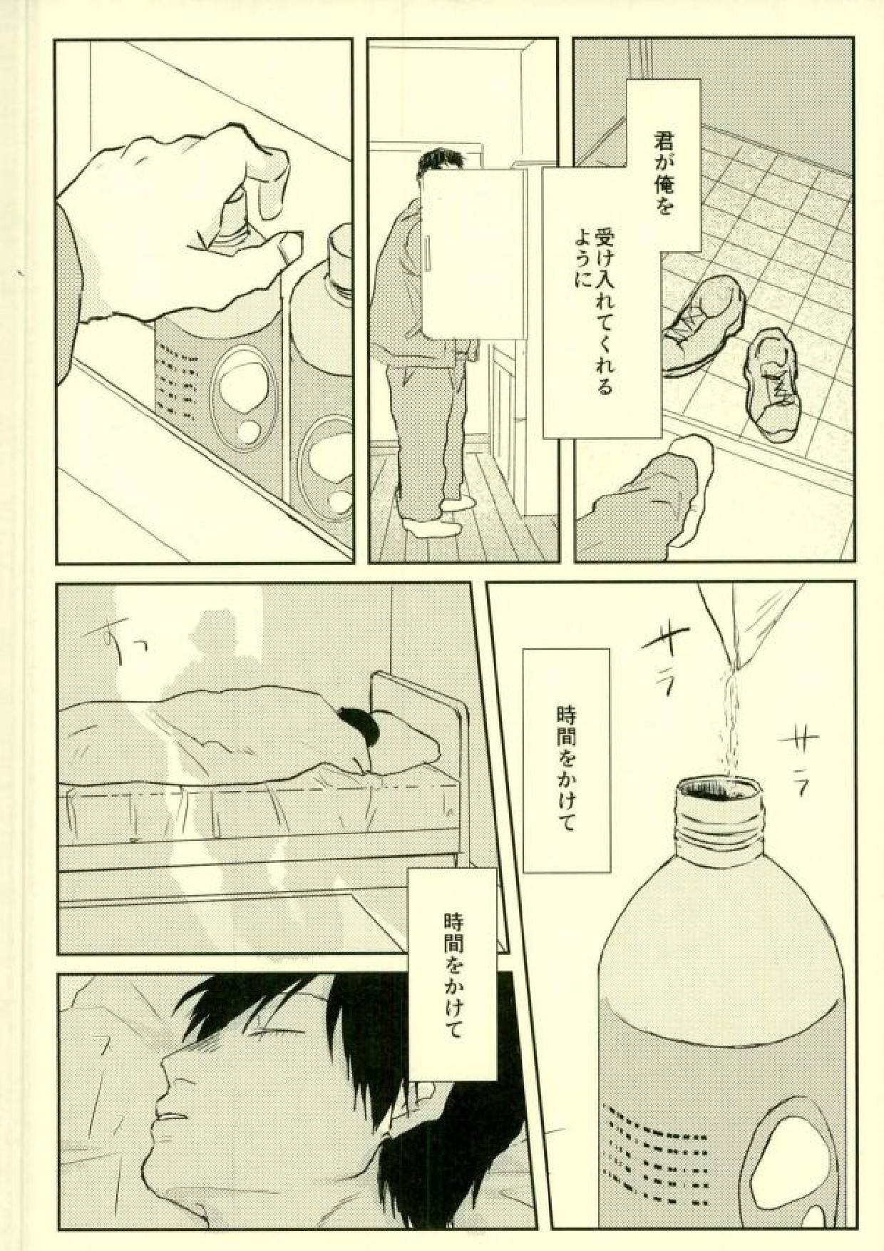 room - Page 36